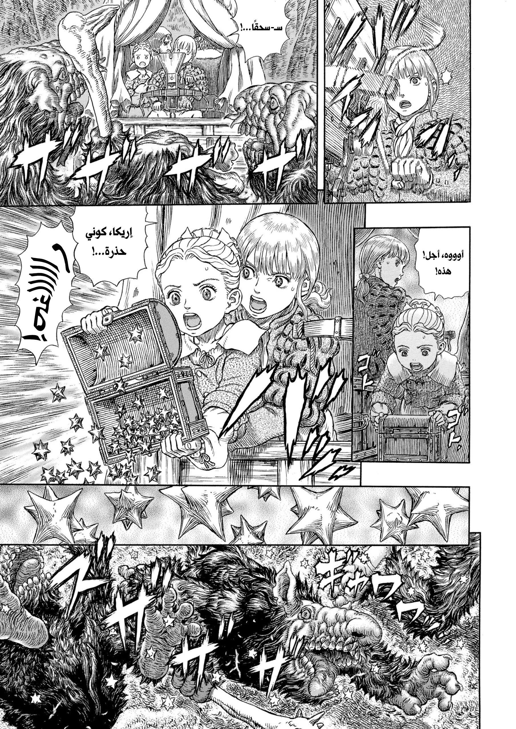 Read Berserk AR Manga Online