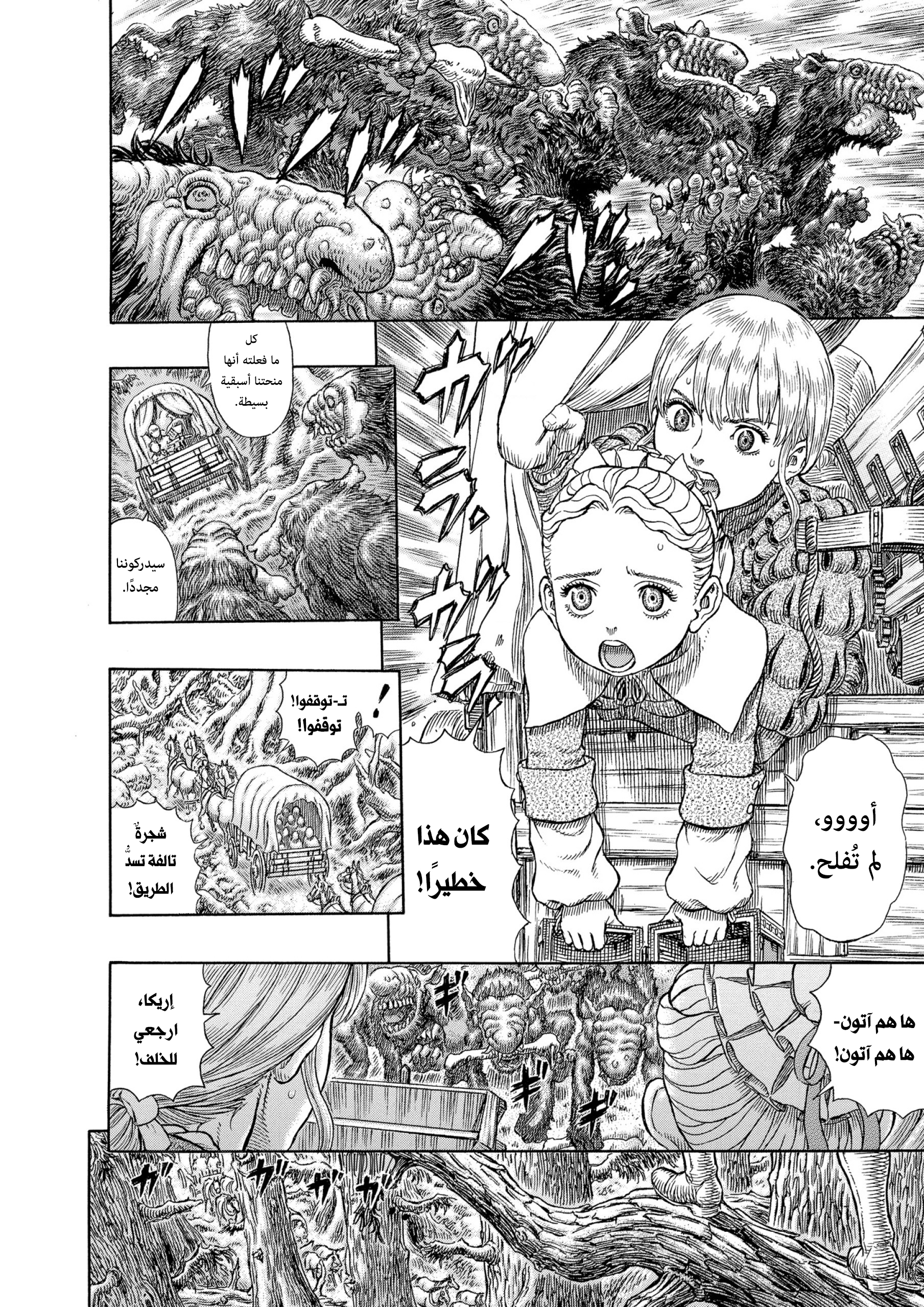 Read Berserk AR Manga Online
