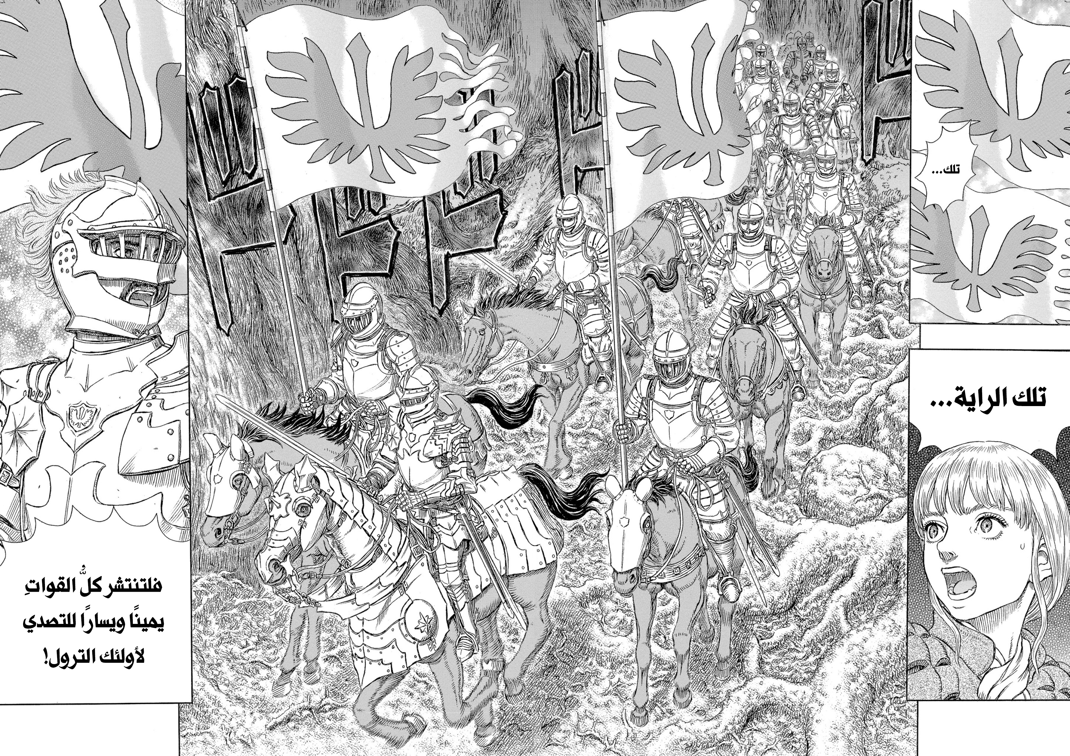 Read Berserk AR Manga Online