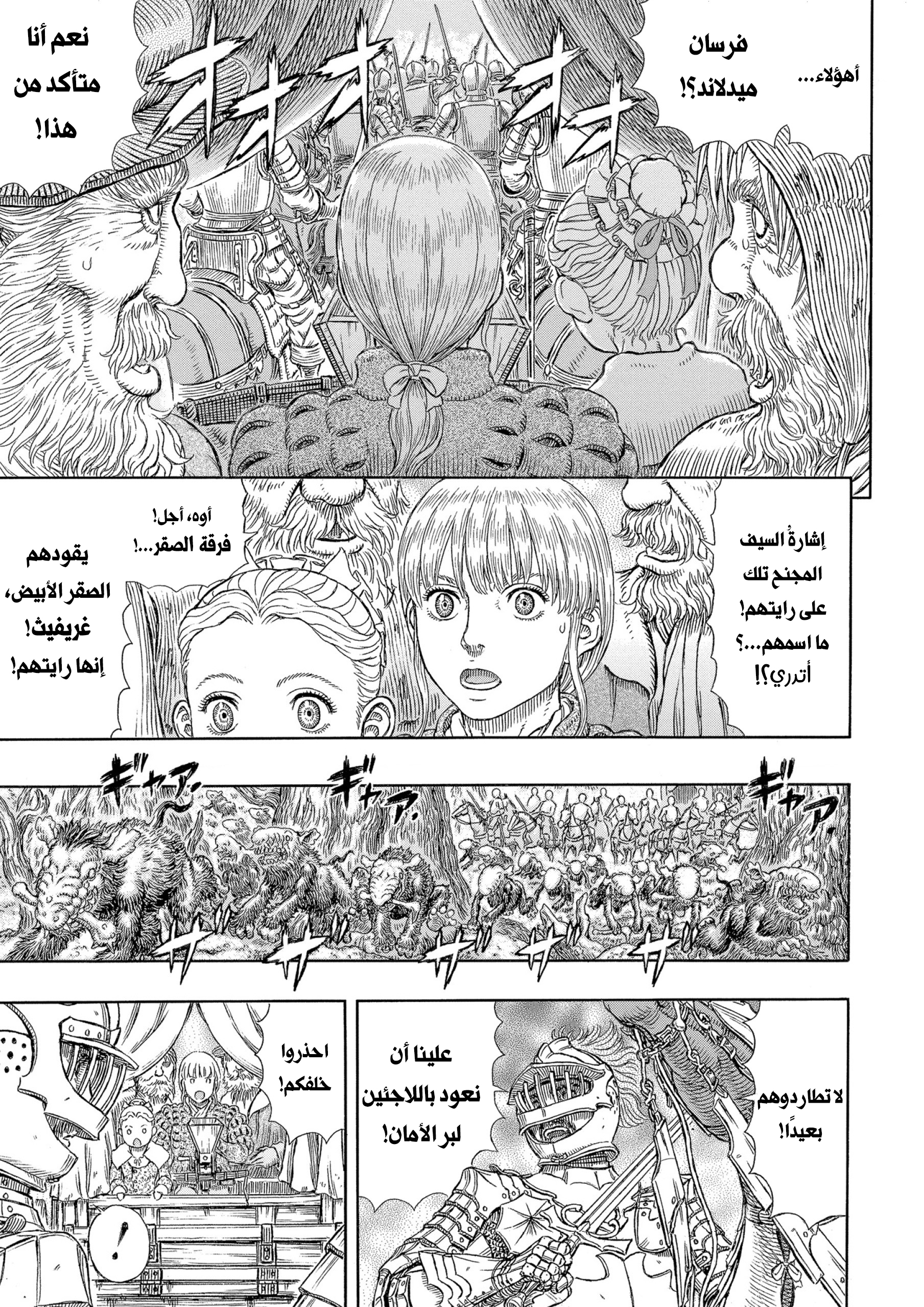 Read Berserk AR Manga Online