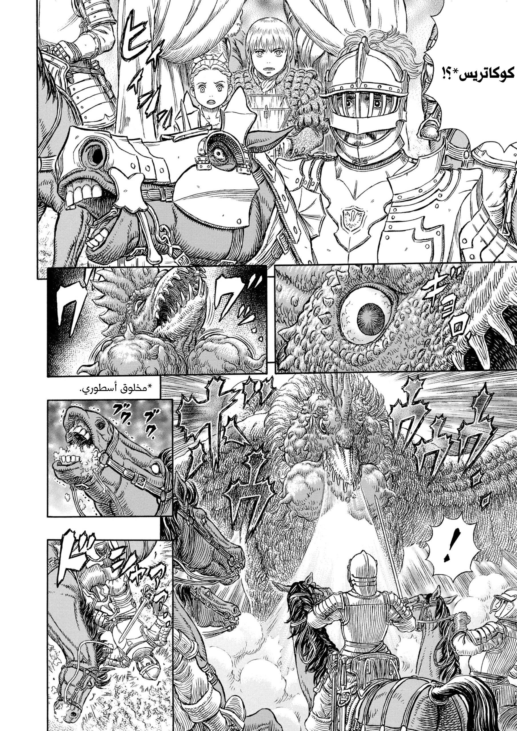 Read Berserk AR Manga Online