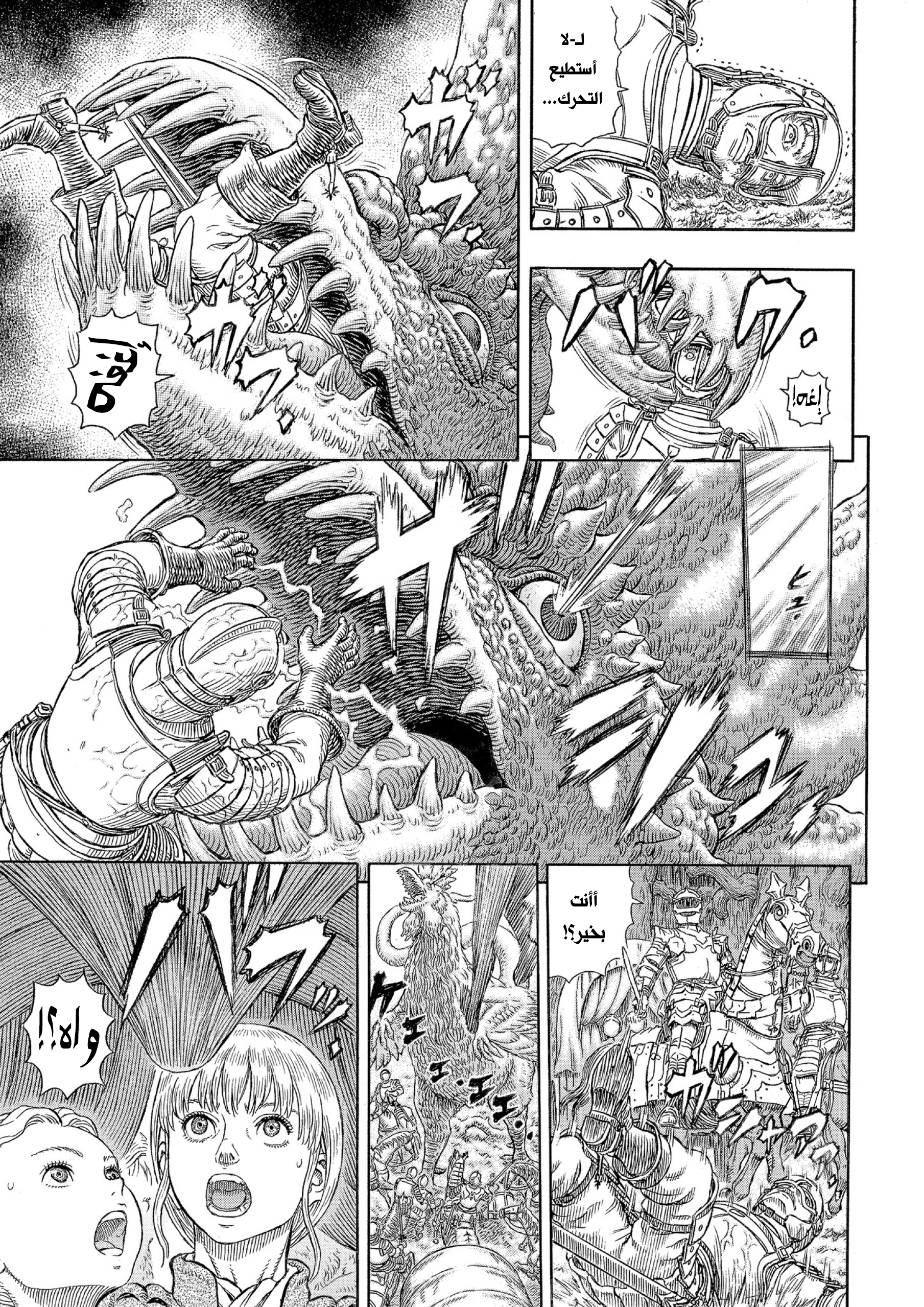Read Berserk AR Manga Online