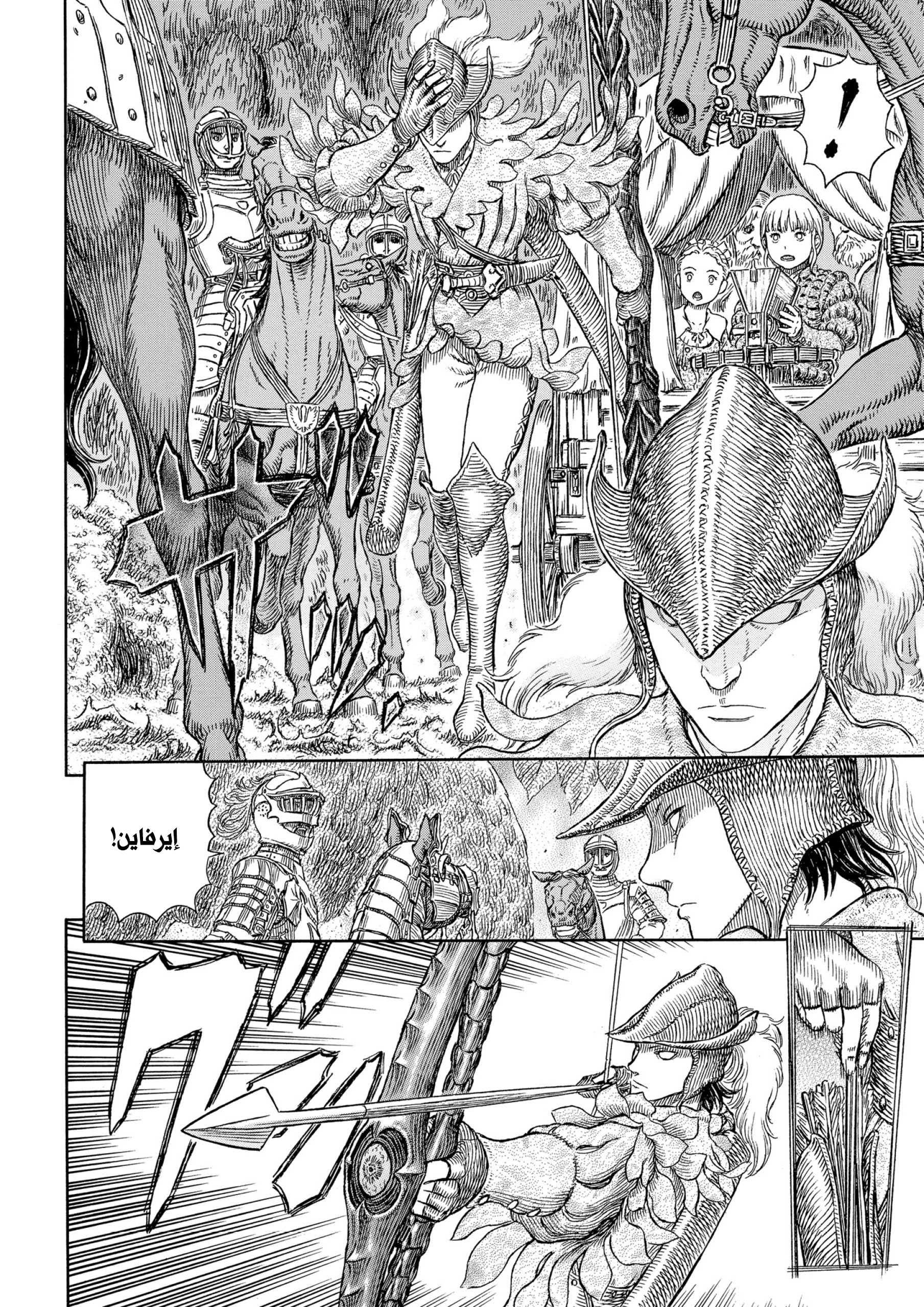 Read Berserk AR Manga Online