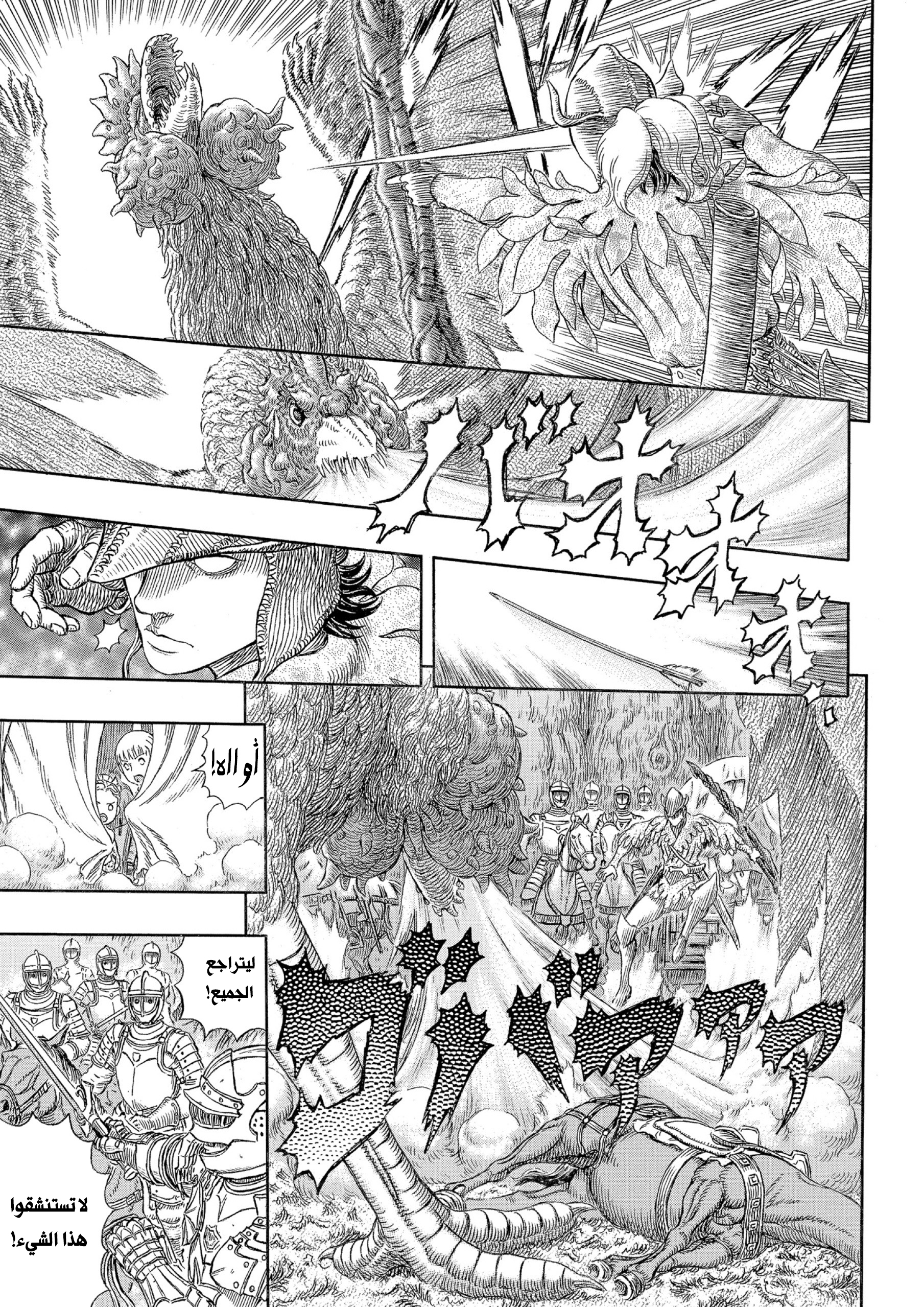 Read Berserk AR Manga Online