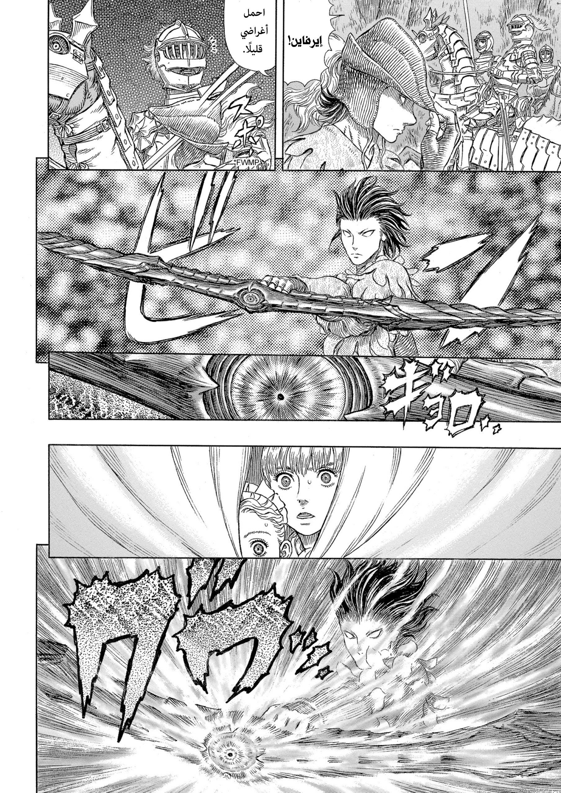 Read Berserk AR Manga Online