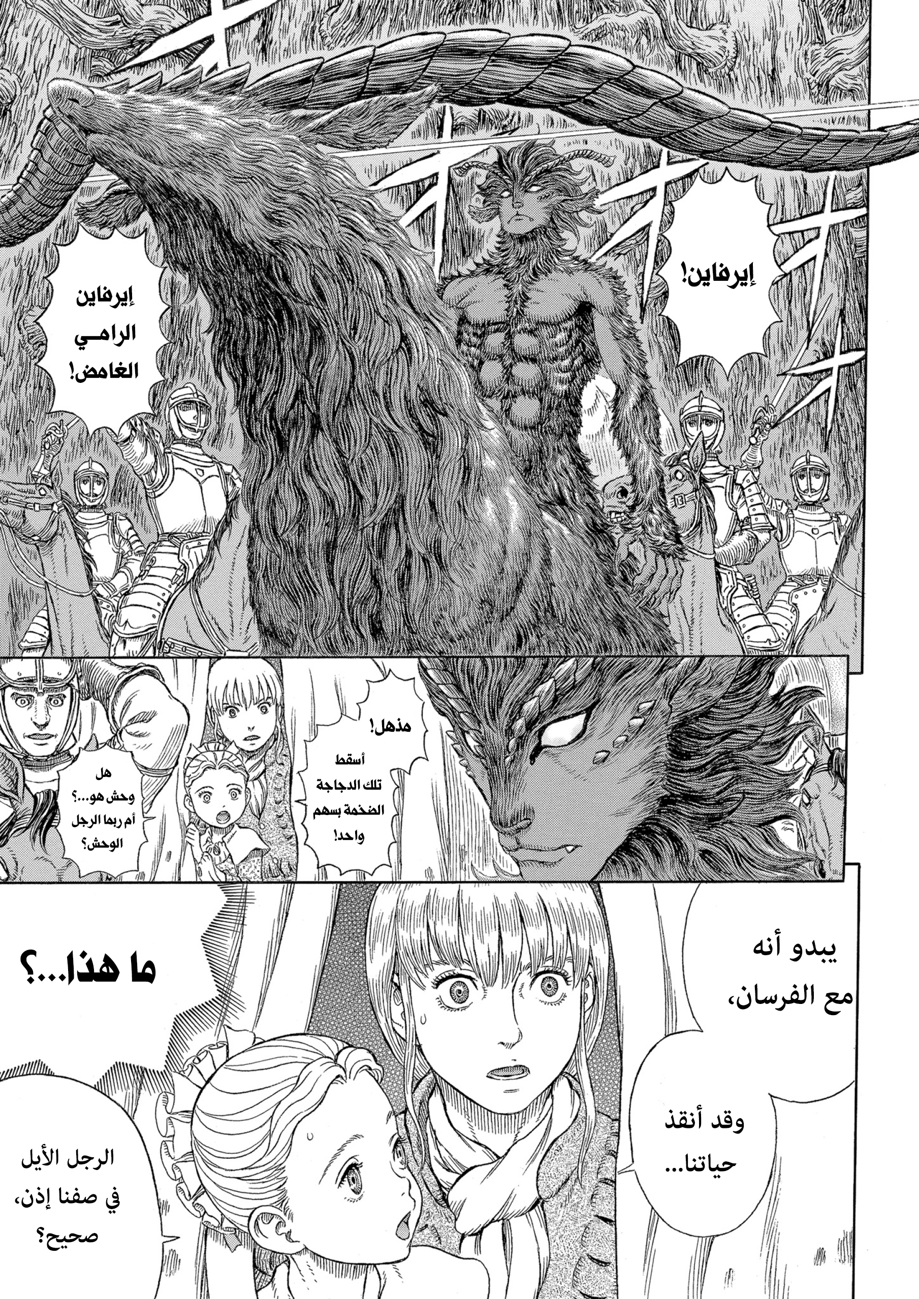 Read Berserk AR Manga Online