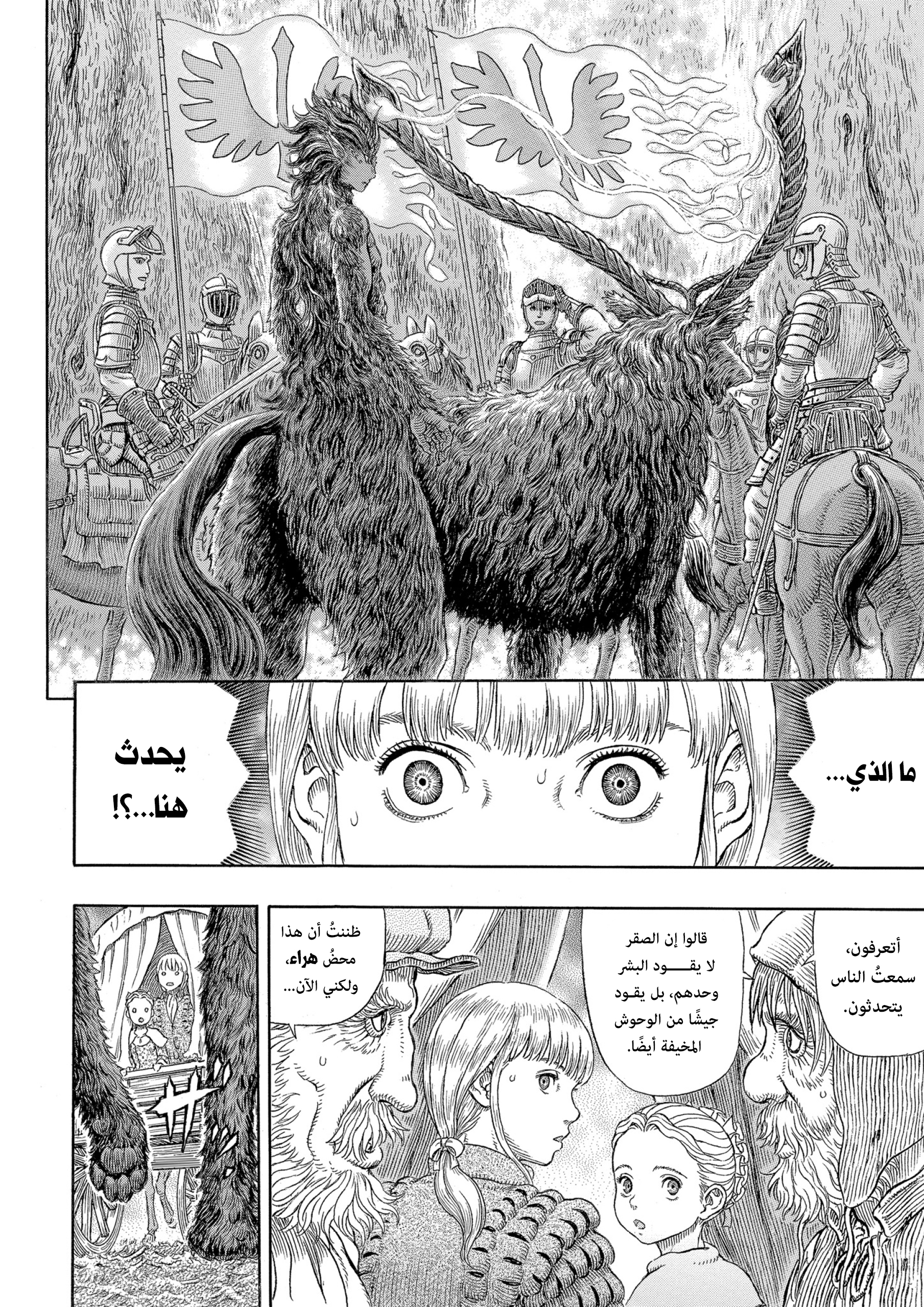 Read Berserk AR Manga Online