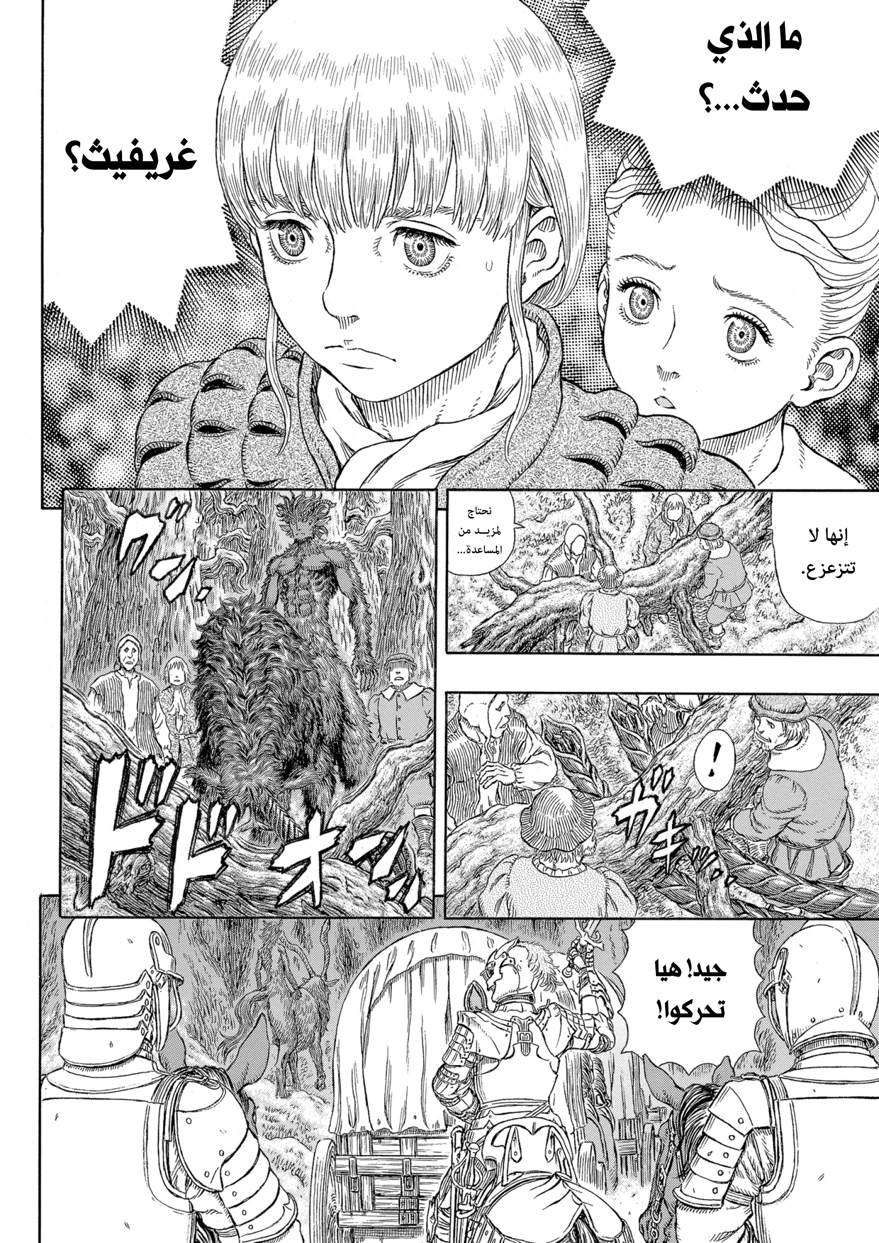 Read Berserk AR Manga Online