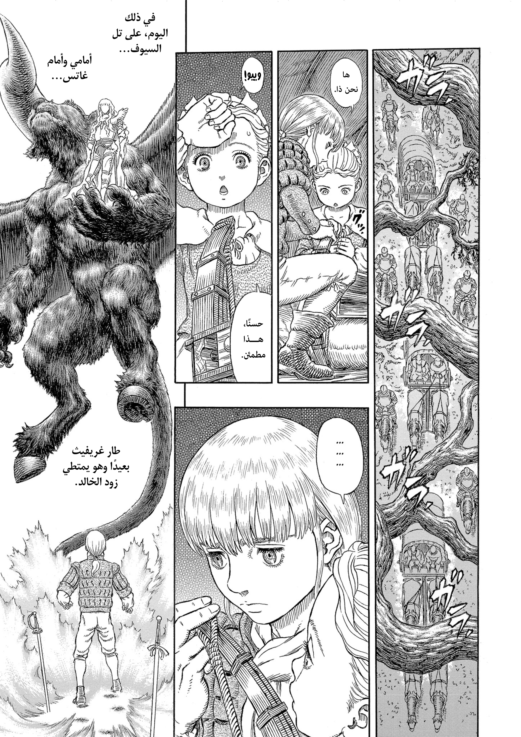 Read Berserk AR Manga Online