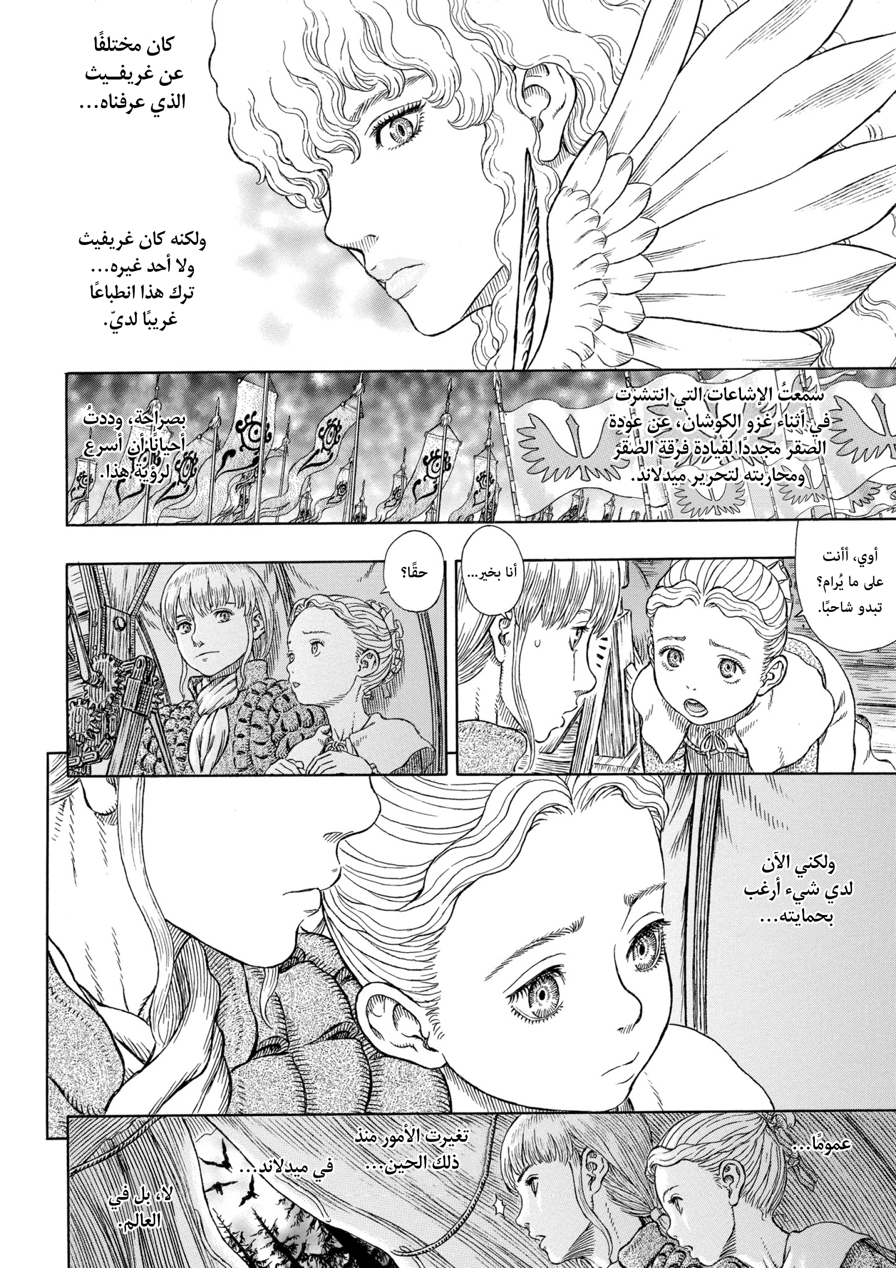 Read Berserk AR Manga Online