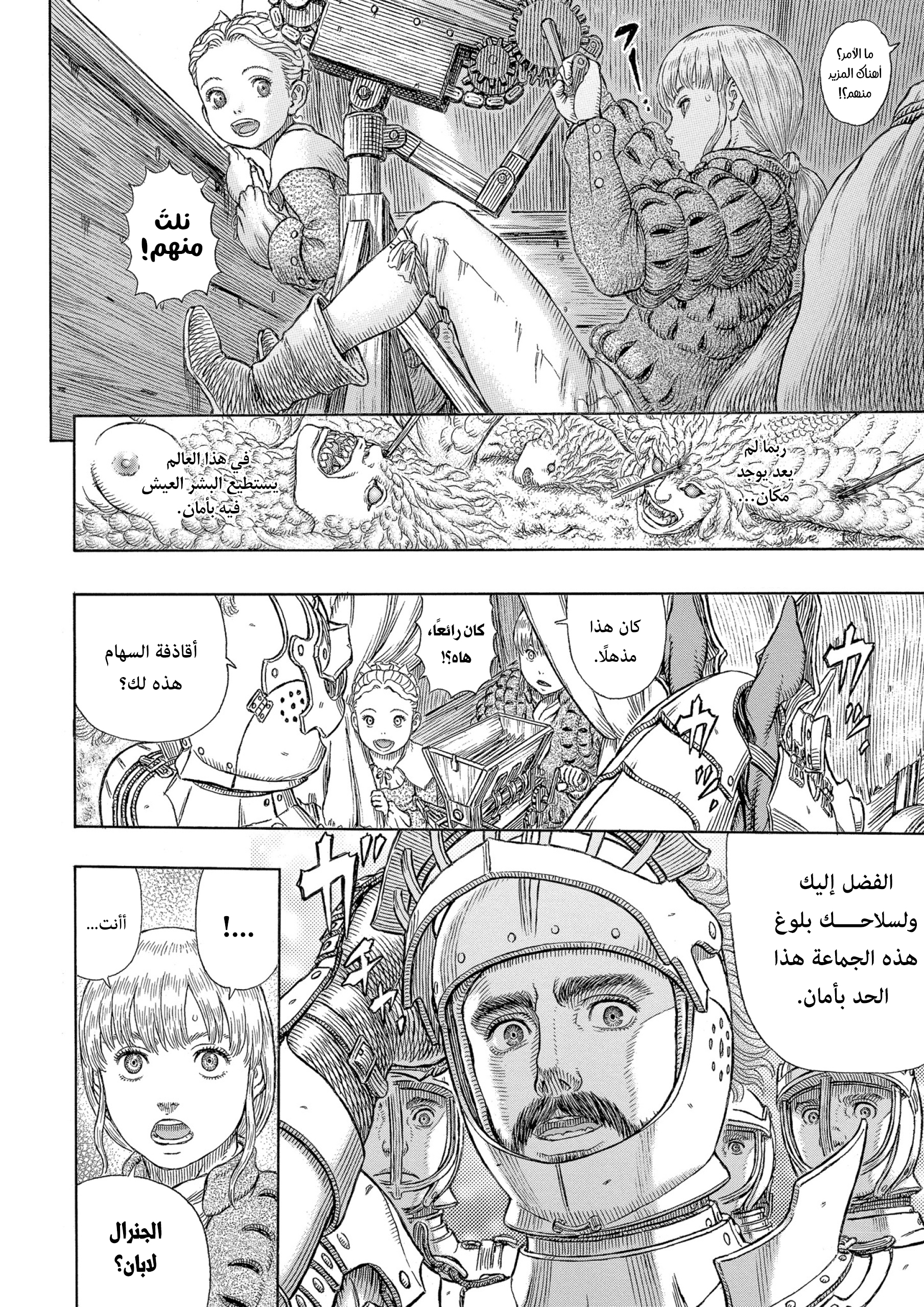 Read Berserk AR Manga Online