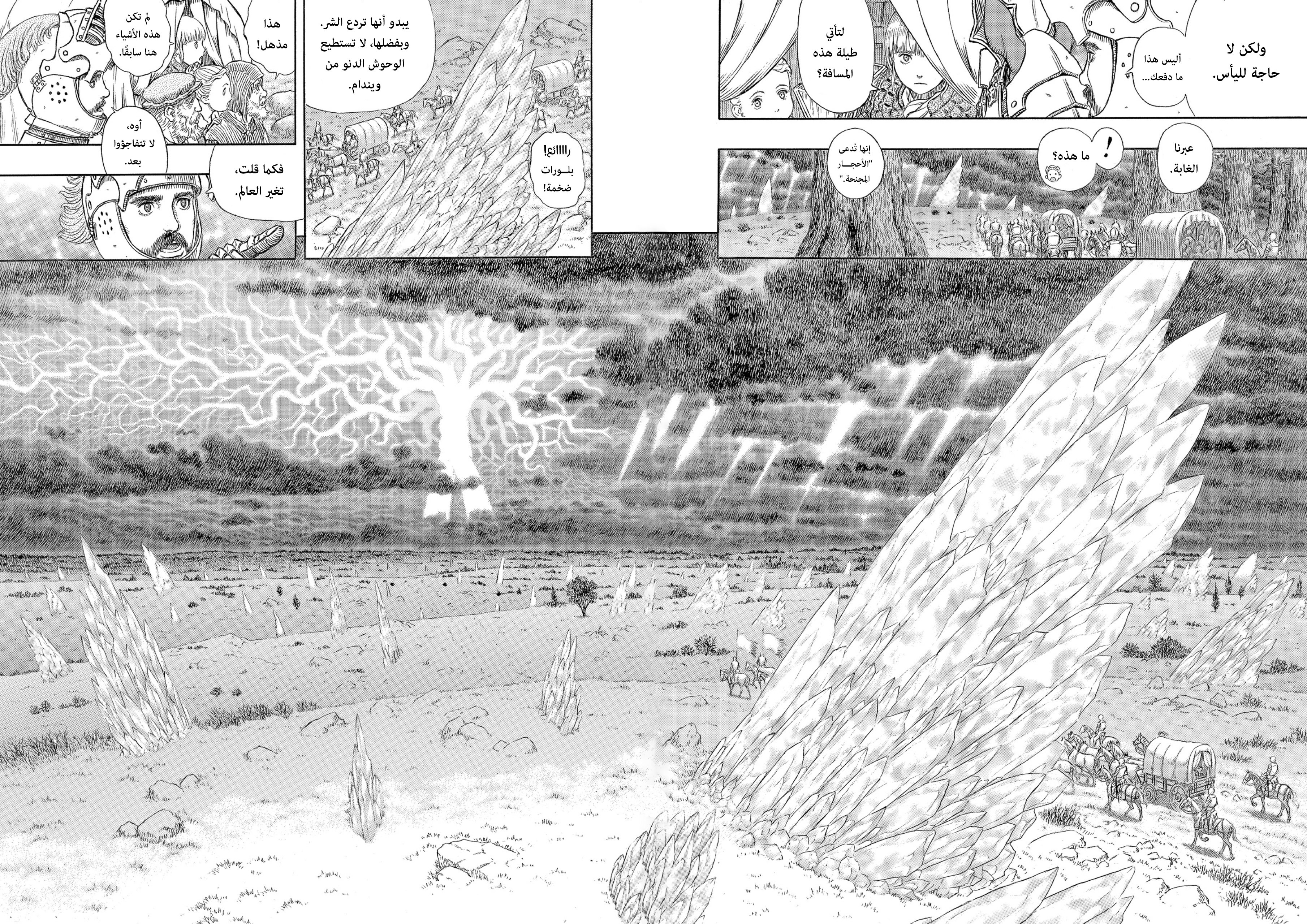 Read Berserk AR Manga Online