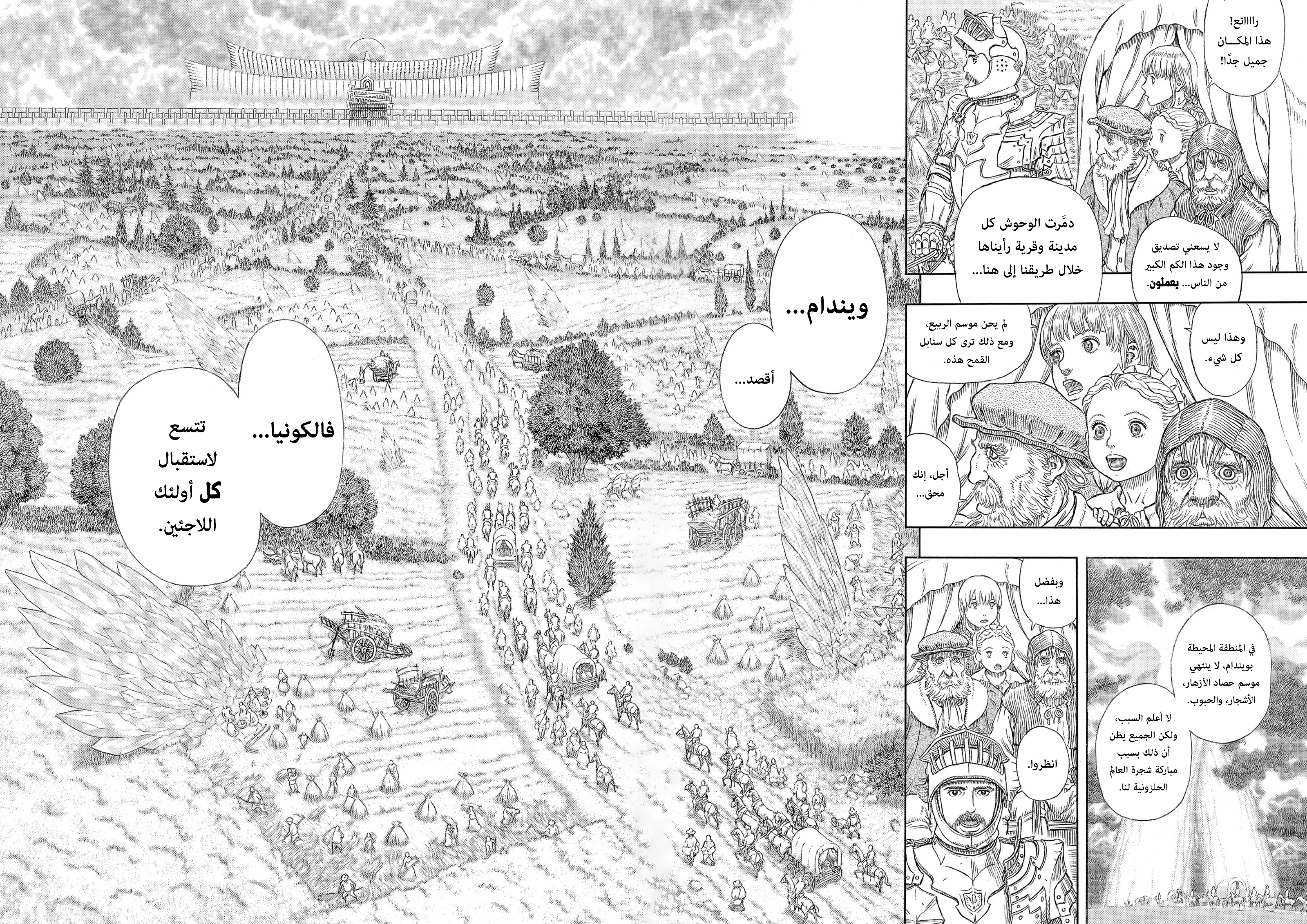 Read Berserk AR Manga Online