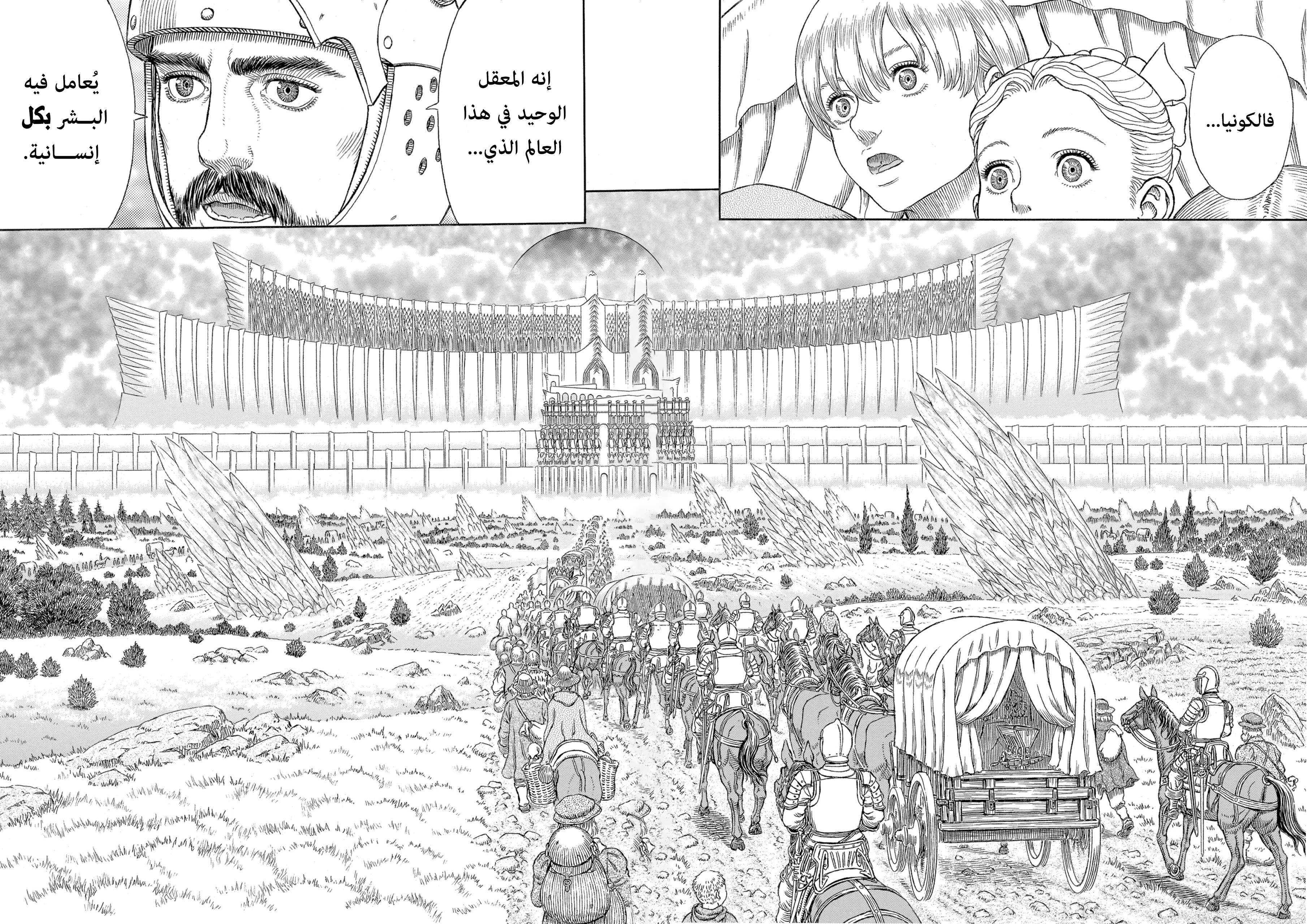 Read Berserk AR Manga Online