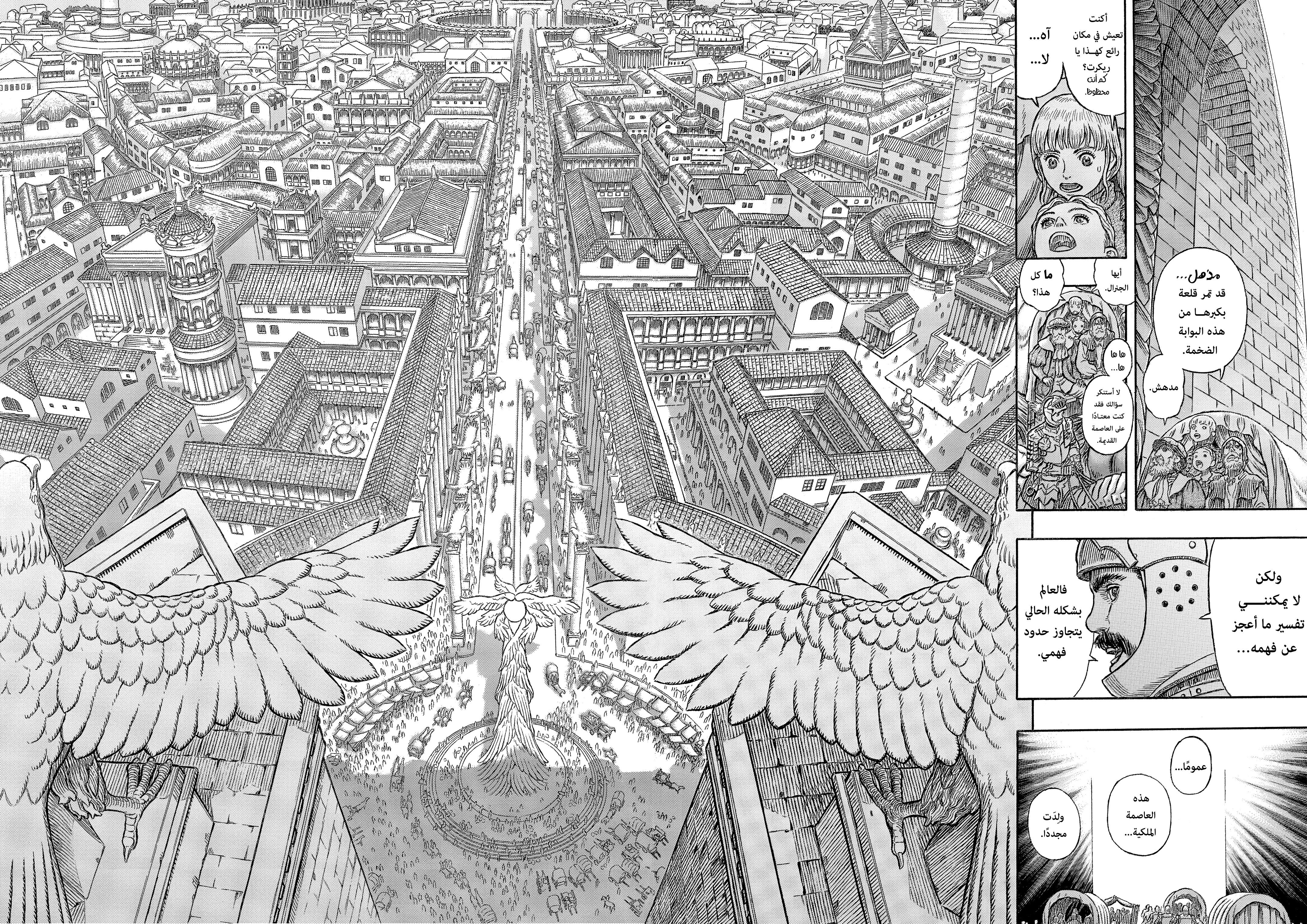 Read Berserk AR Manga Online