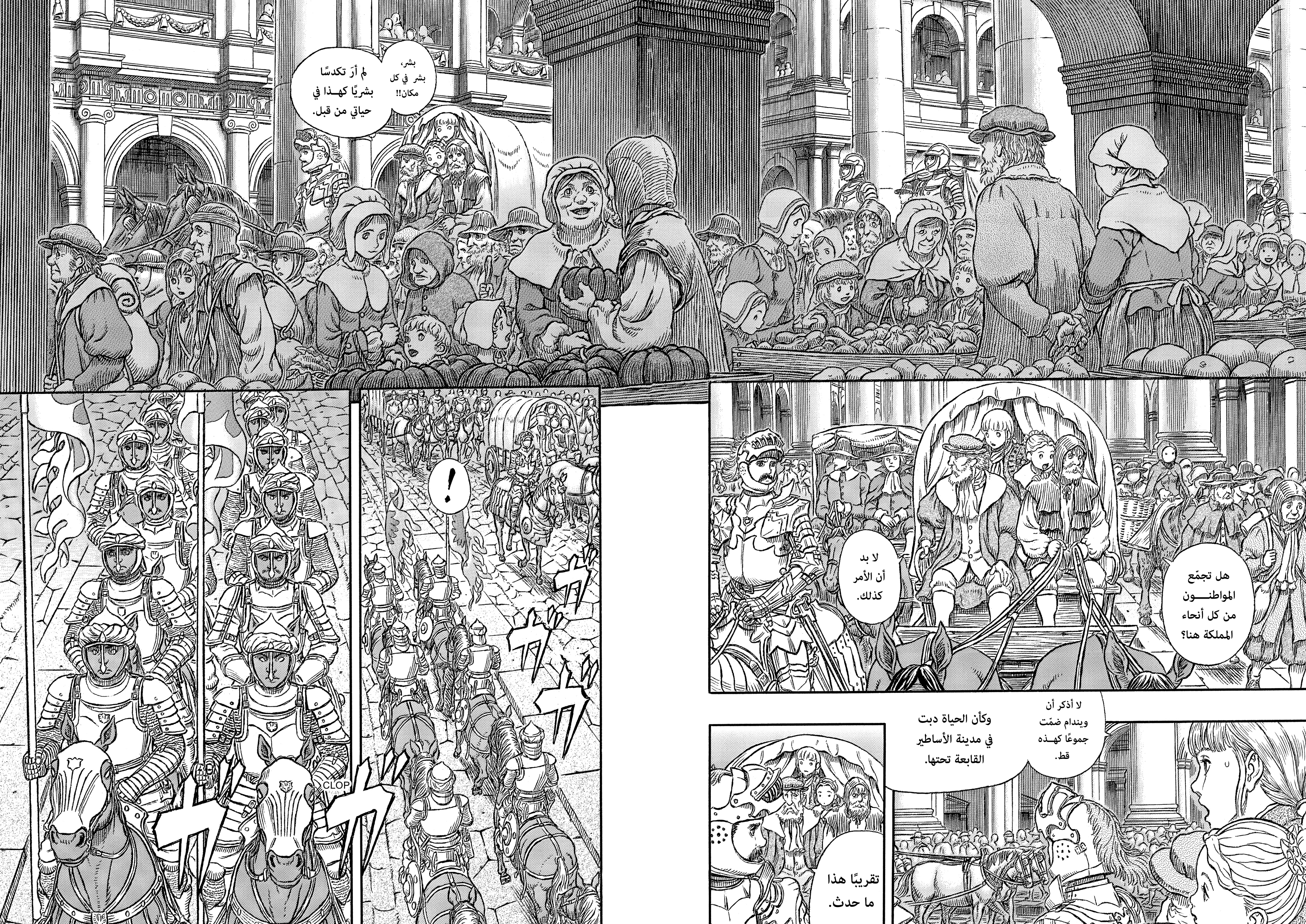 Read Berserk AR Manga Online
