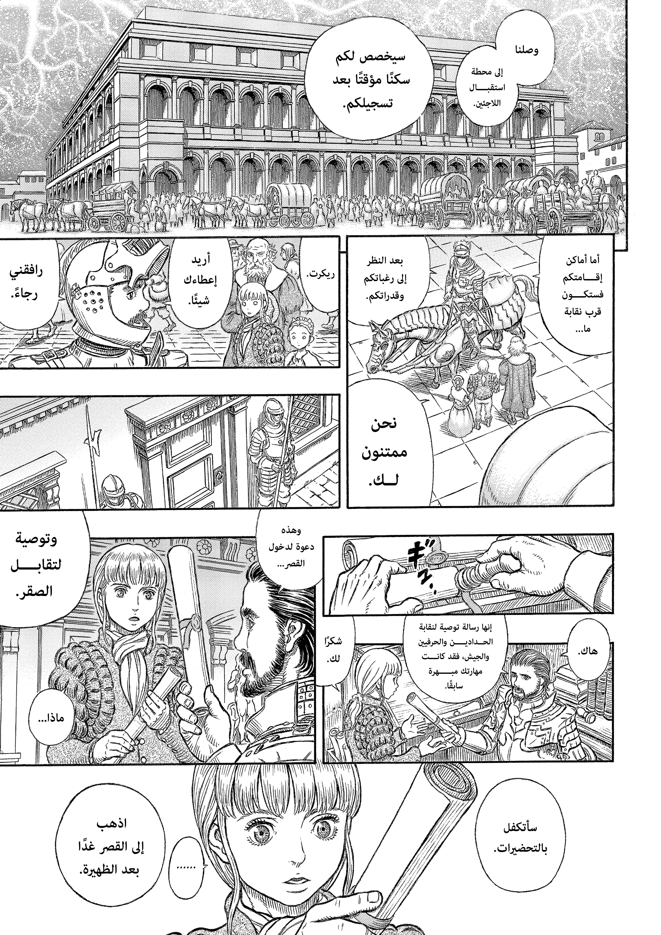 Read Berserk AR Manga Online