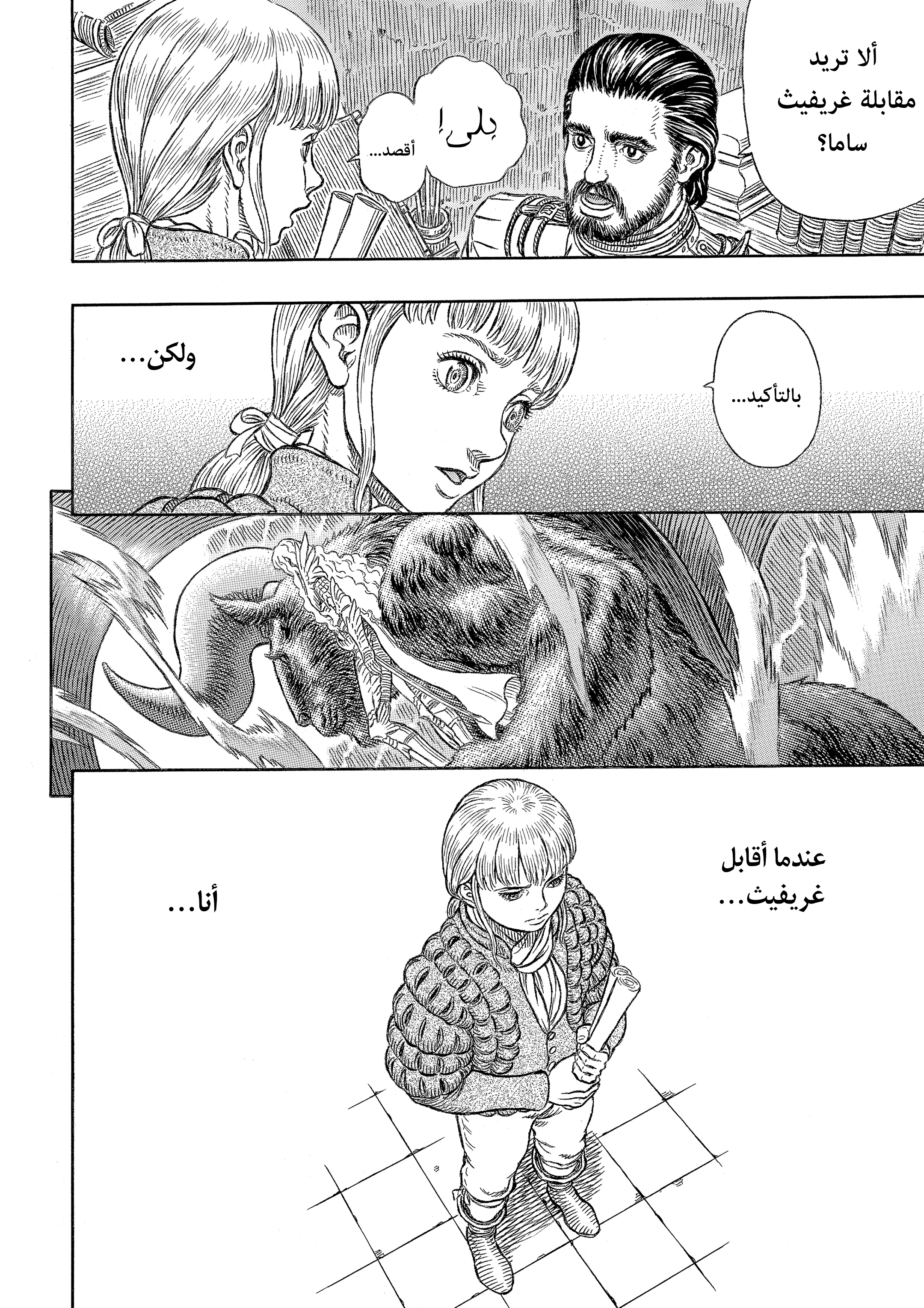 Read Berserk AR Manga Online
