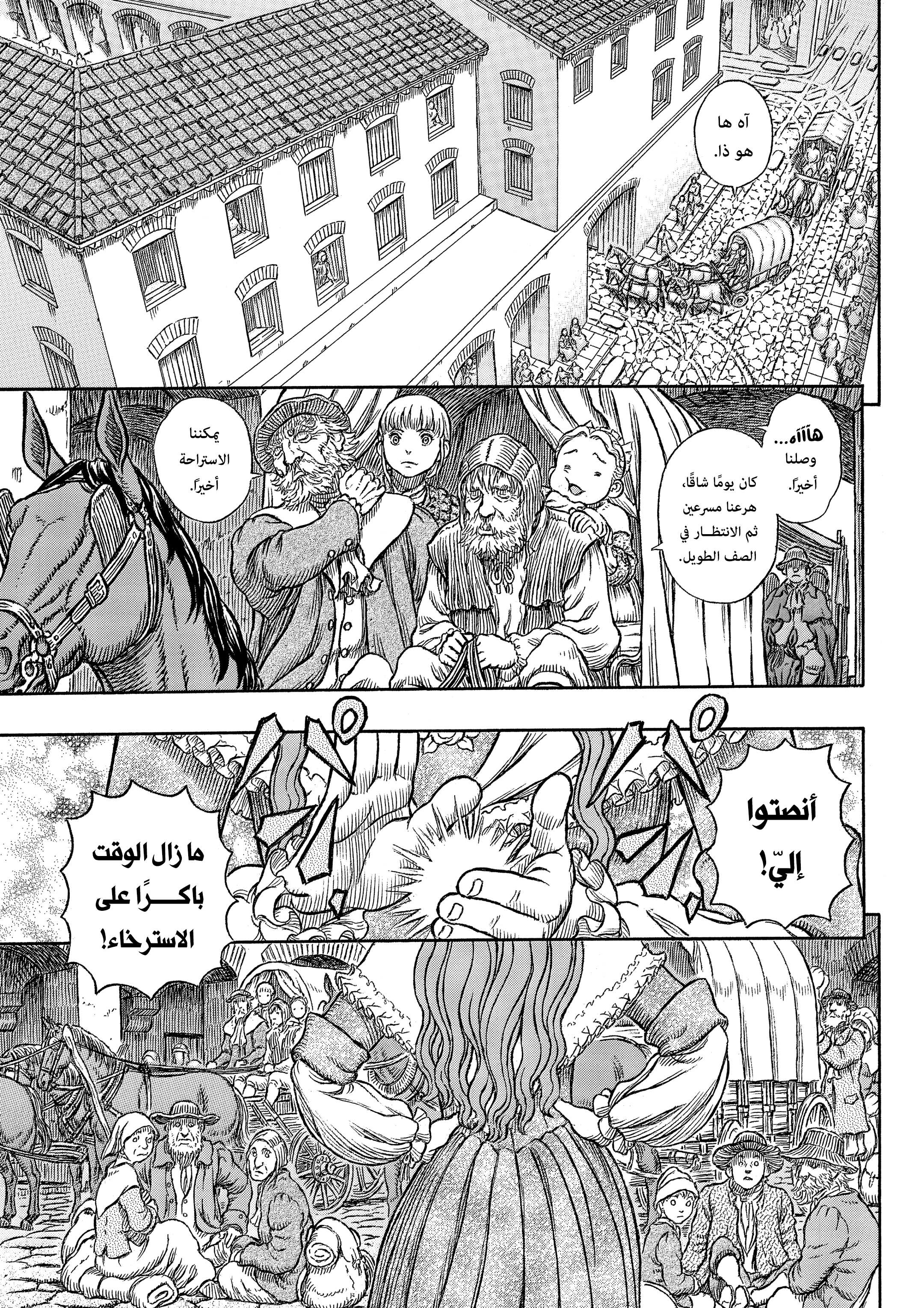 Read Berserk AR Manga Online