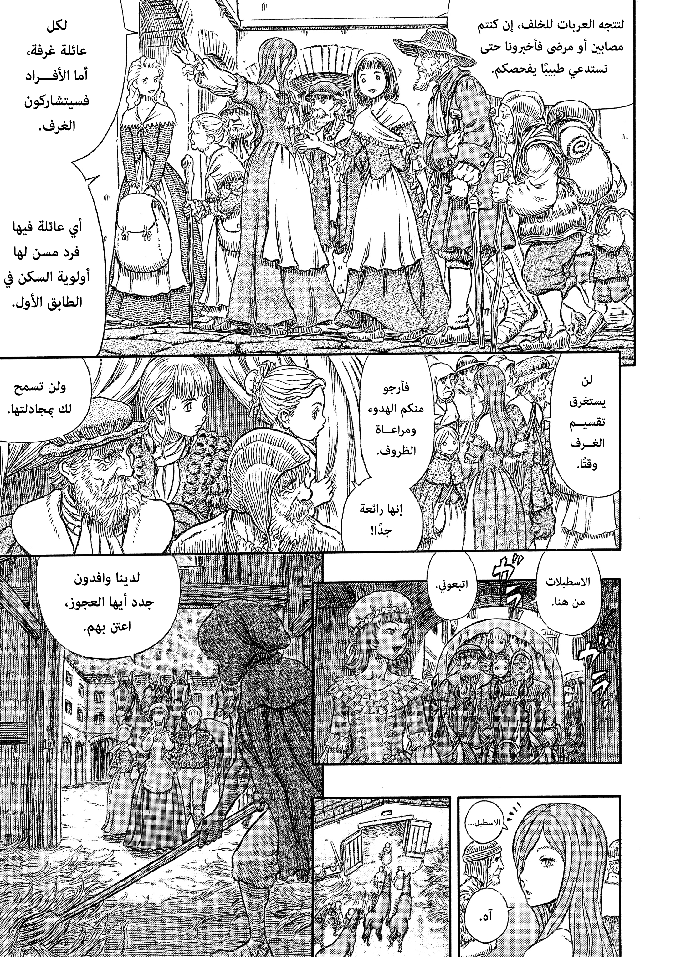 Read Berserk AR Manga Online