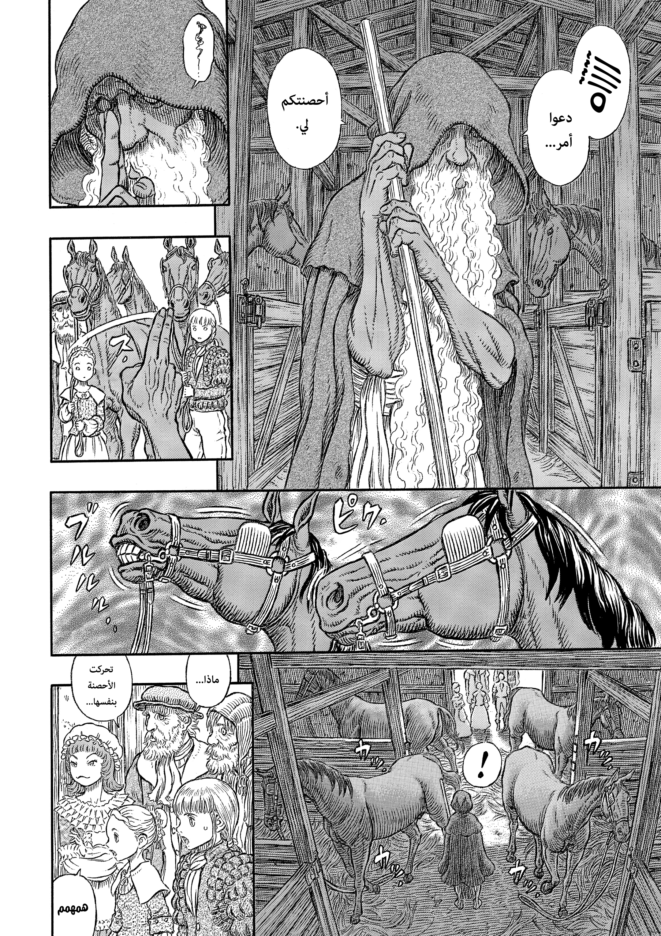 Read Berserk AR Manga Online