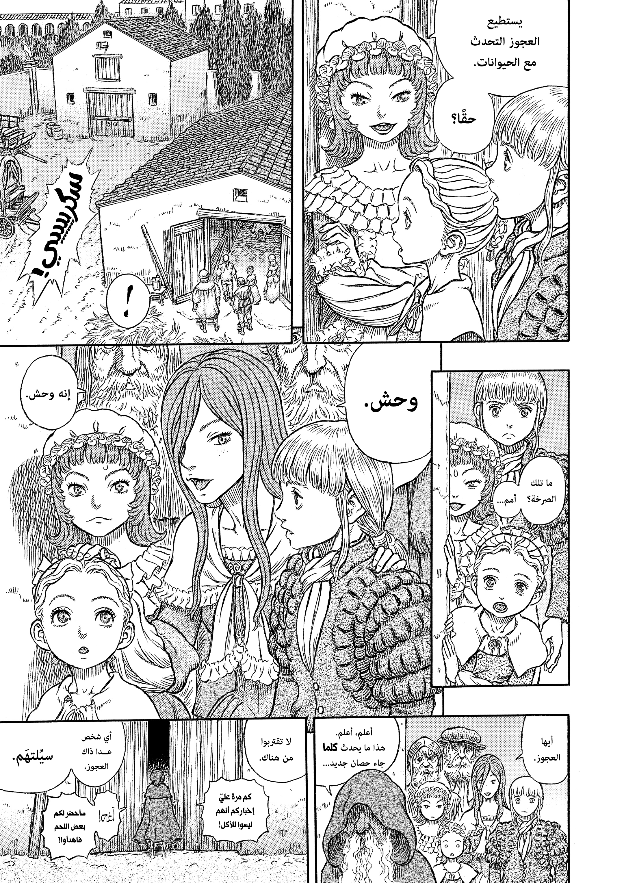 Read Berserk AR Manga Online