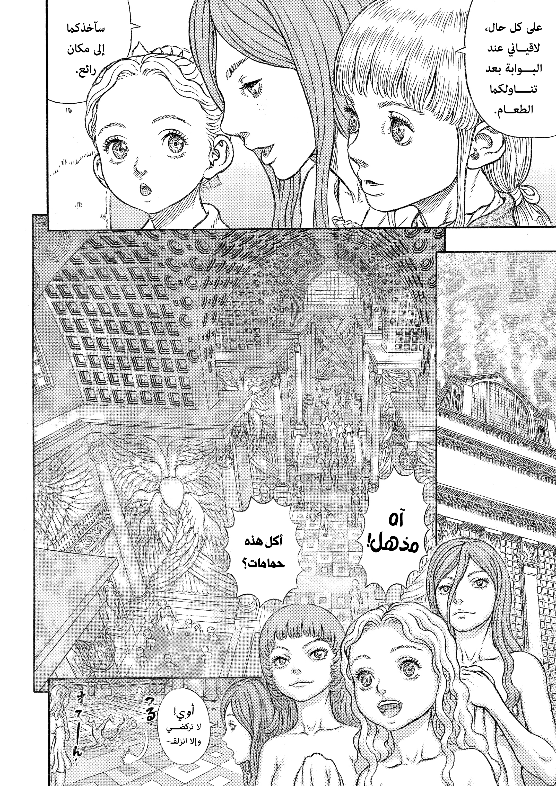 Read Berserk AR Manga Online