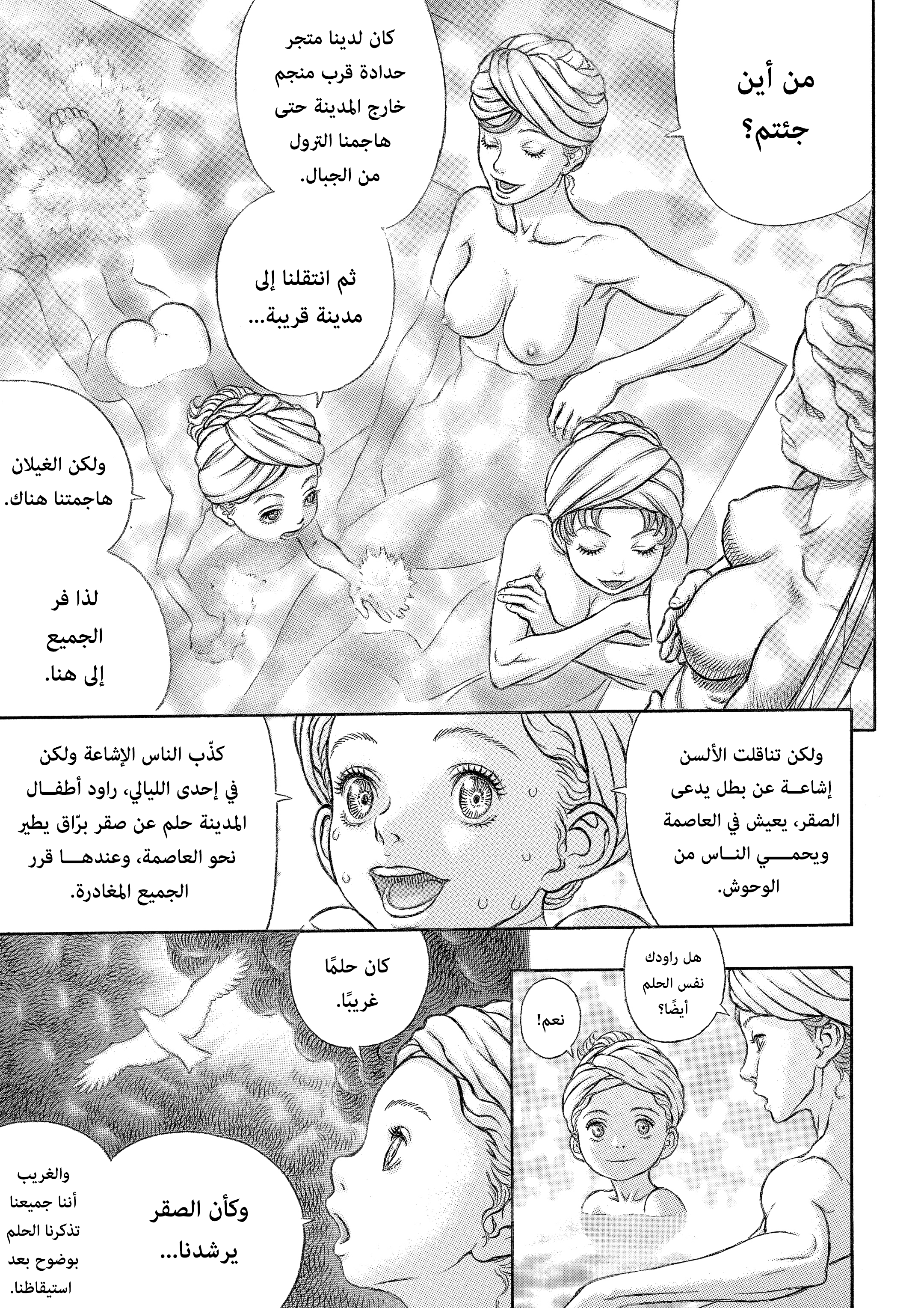 Read Berserk AR Manga Online