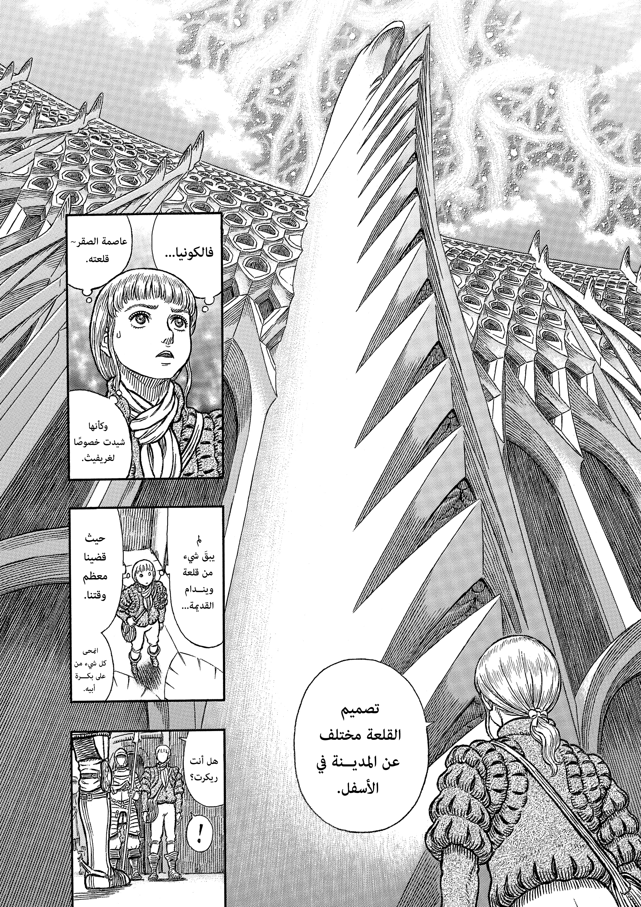 Read Berserk AR Manga Online