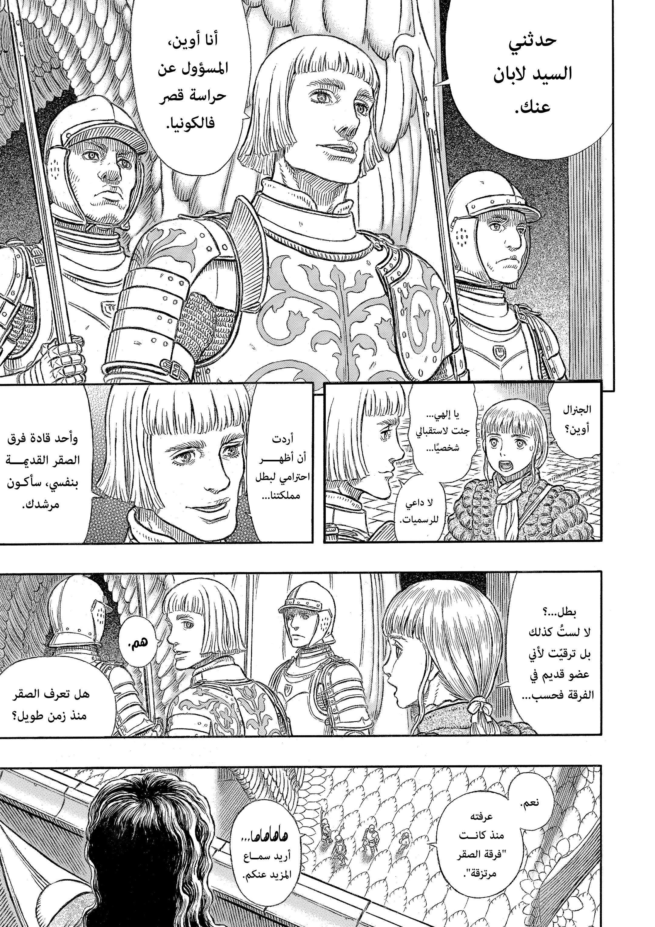Read Berserk AR Manga Online
