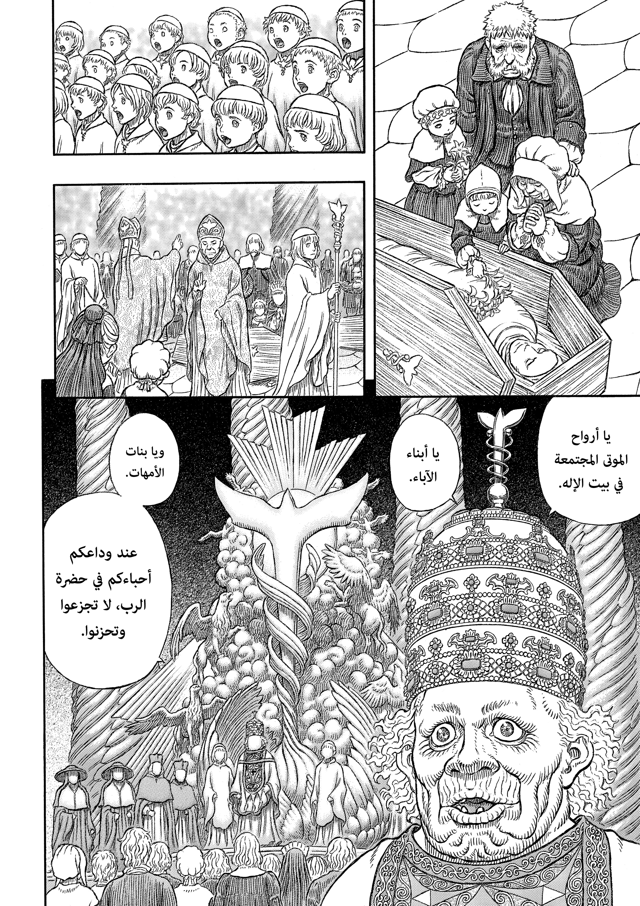 Read Berserk AR Manga Online