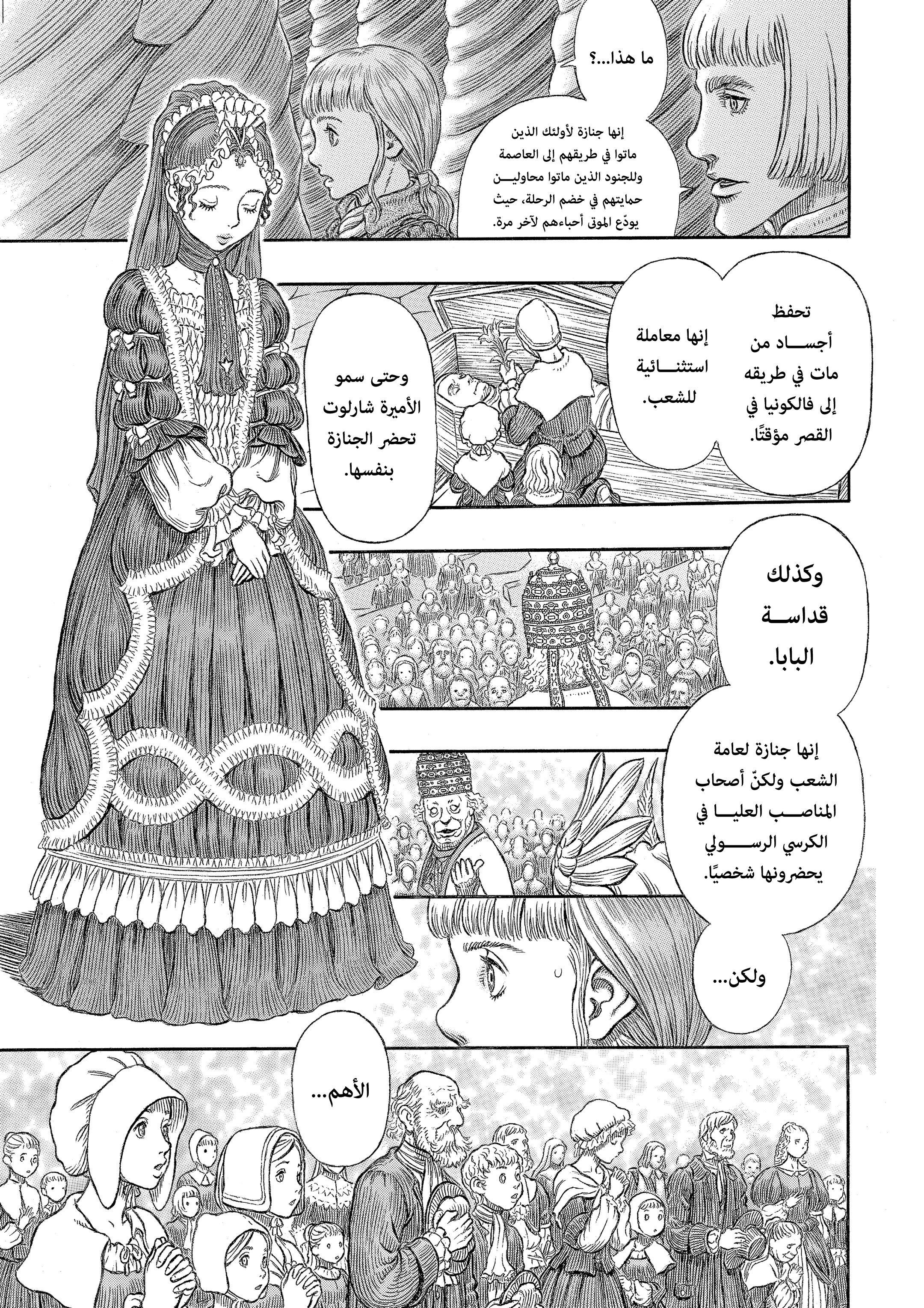 Read Berserk AR Manga Online
