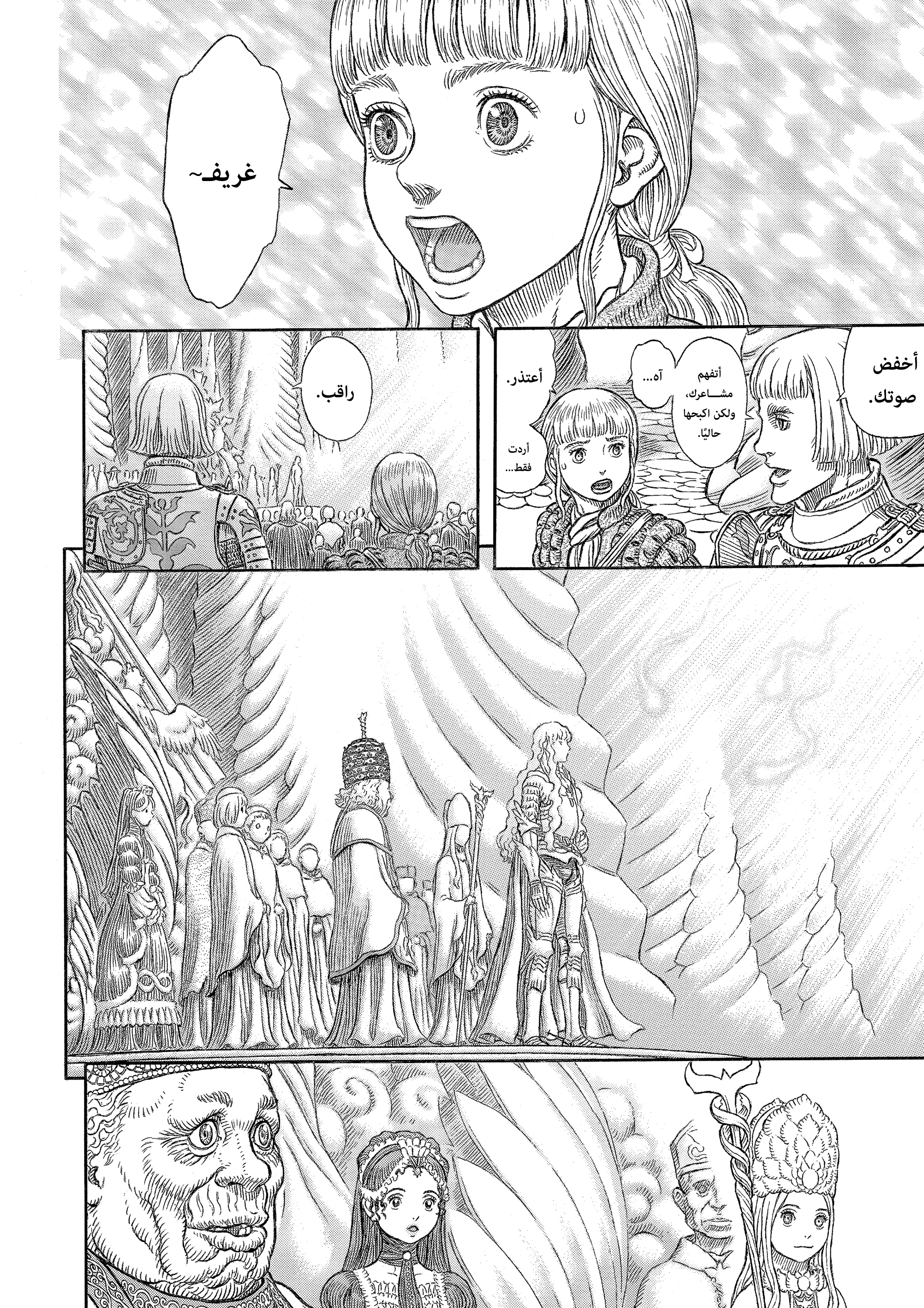 Read Berserk AR Manga Online