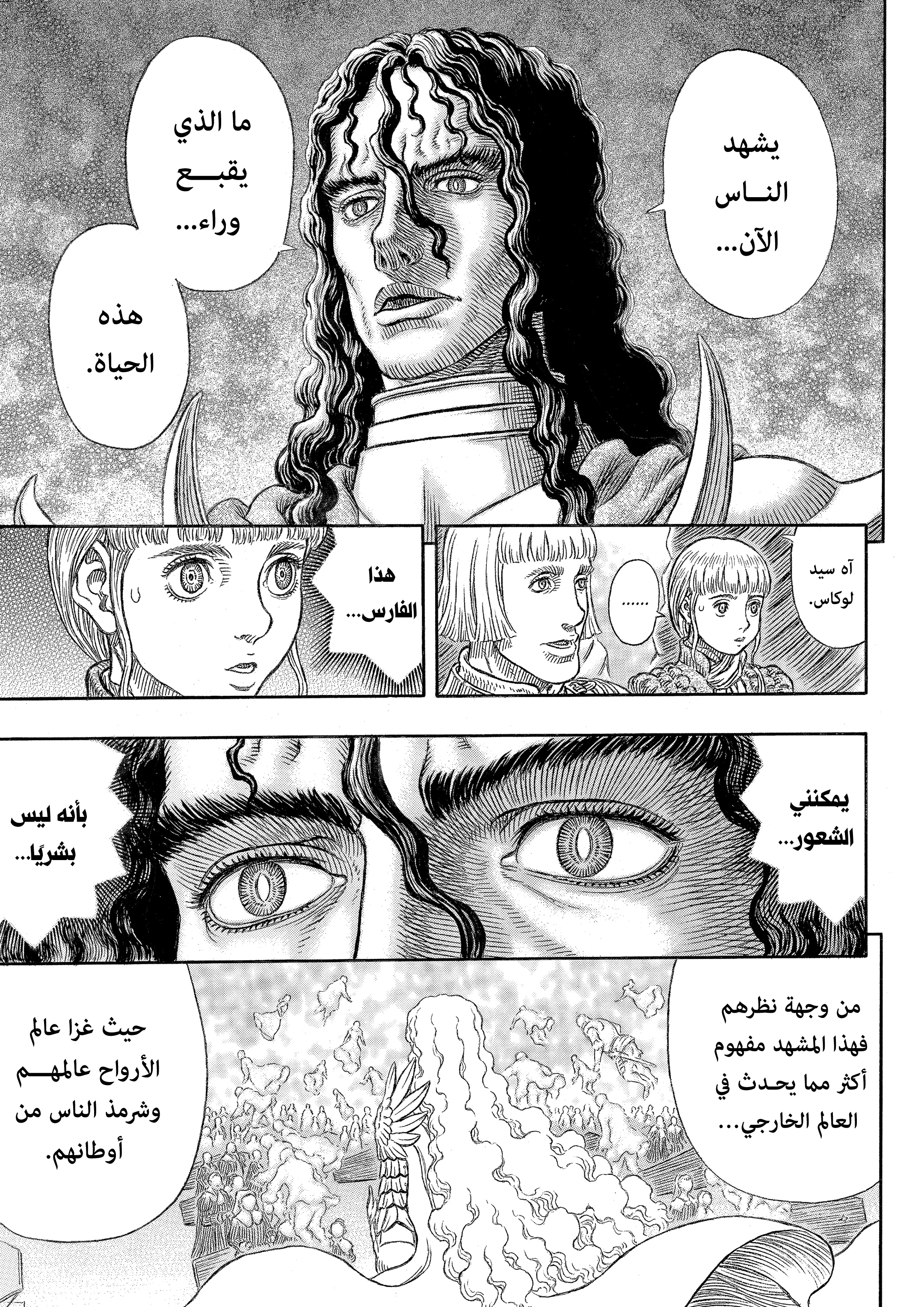 Read Berserk AR Manga Online