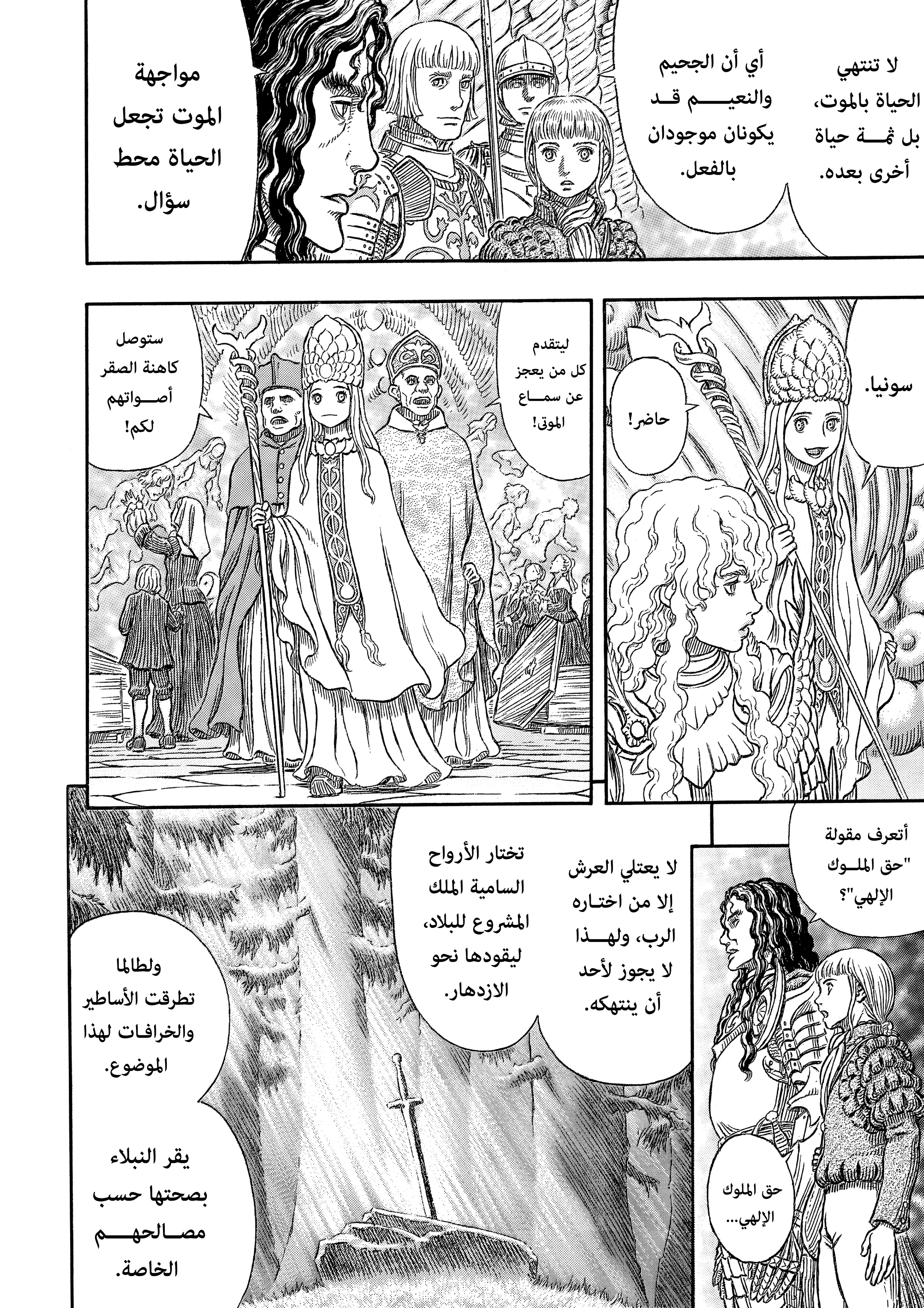 Read Berserk AR Manga Online