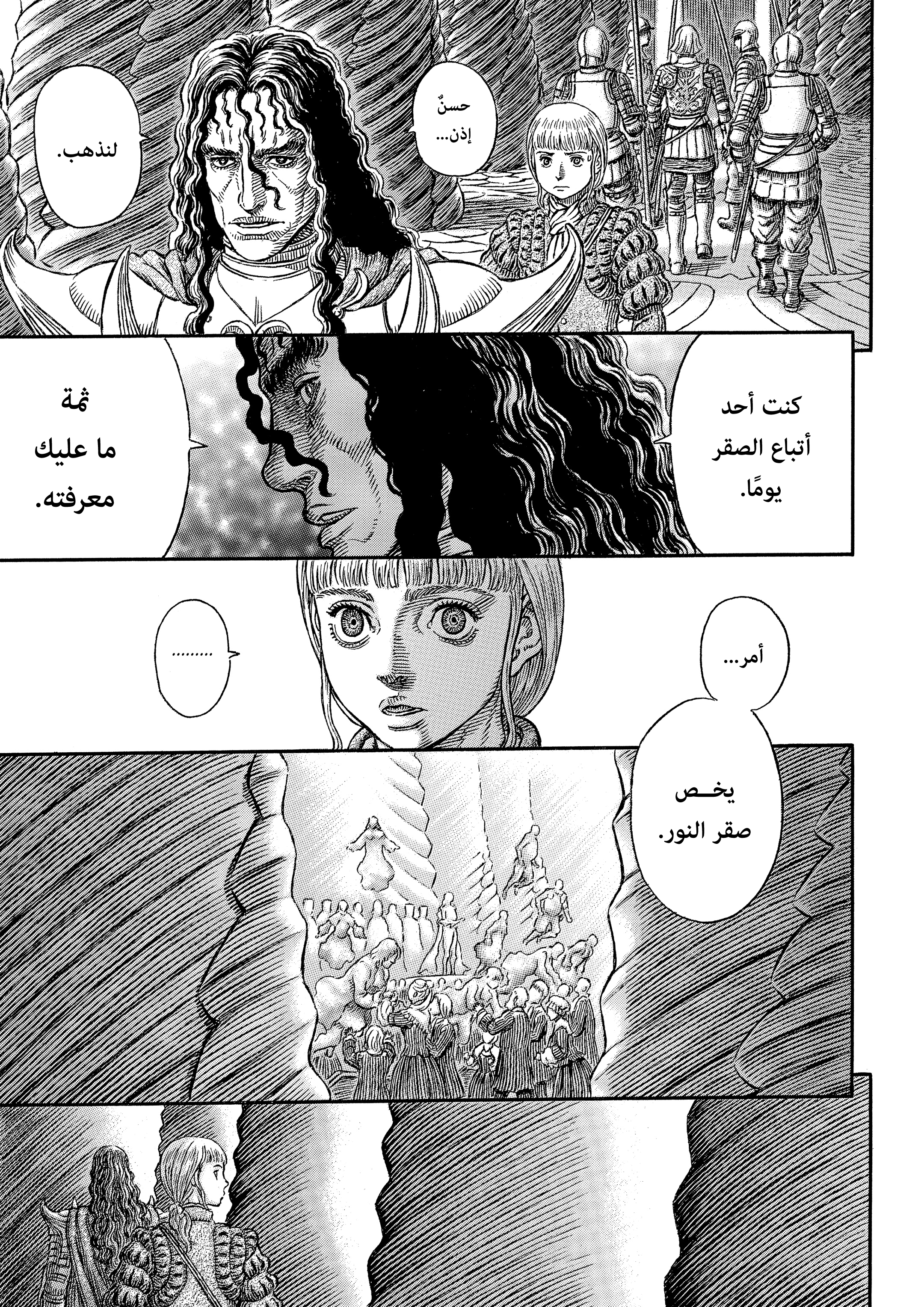 Read Berserk AR Manga Online