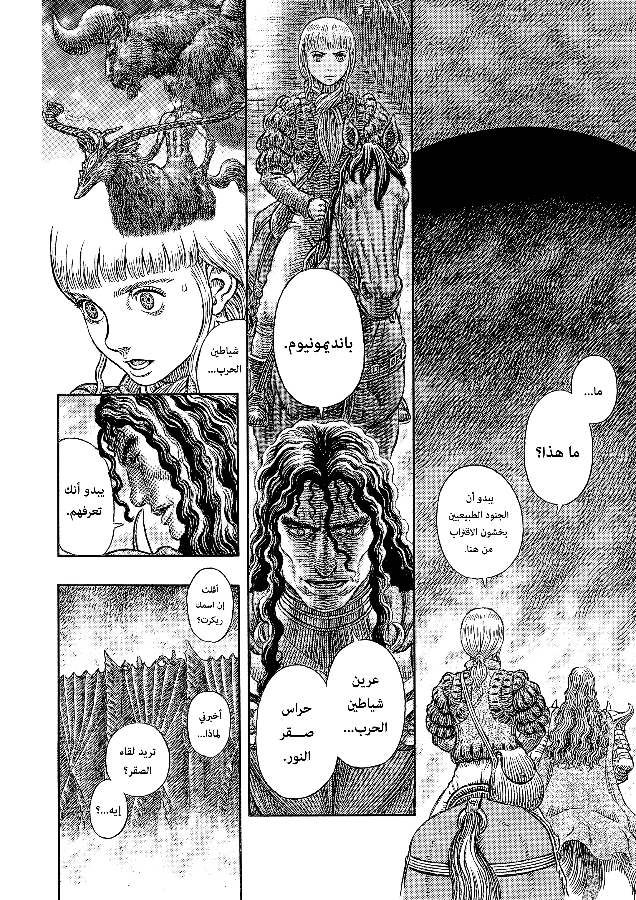 Read Berserk AR Manga Online