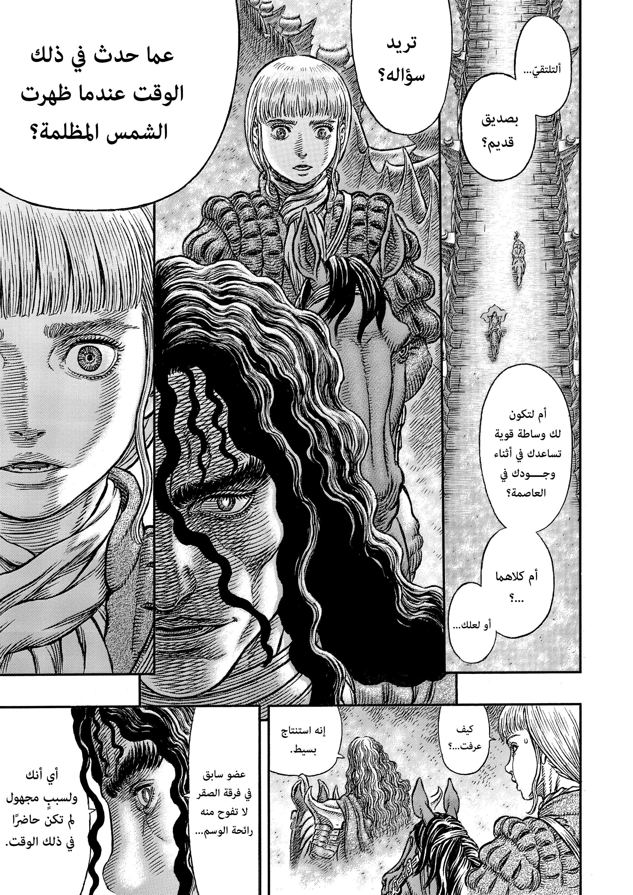 Read Berserk AR Manga Online