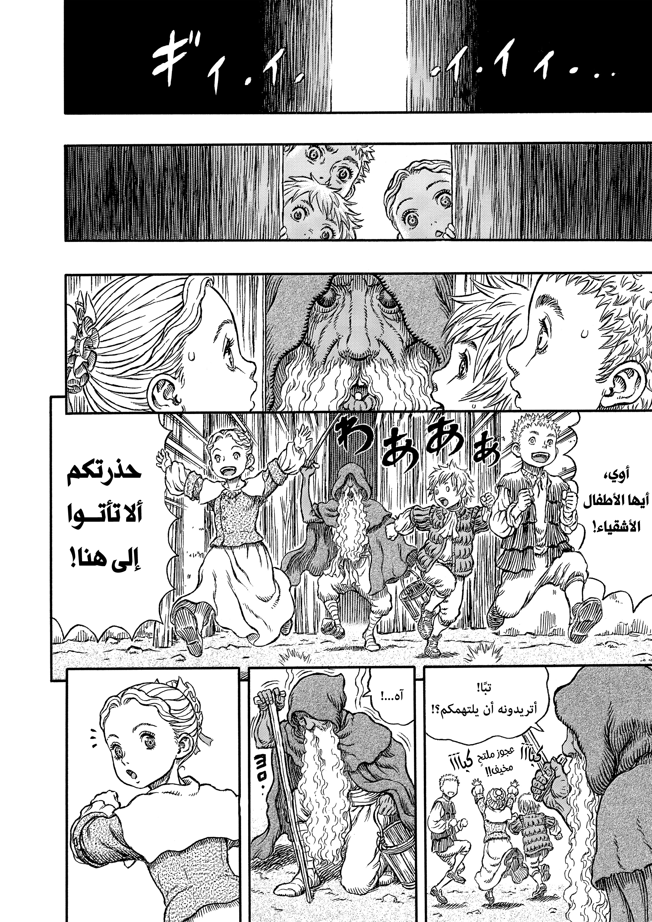 Read Berserk AR Manga Online