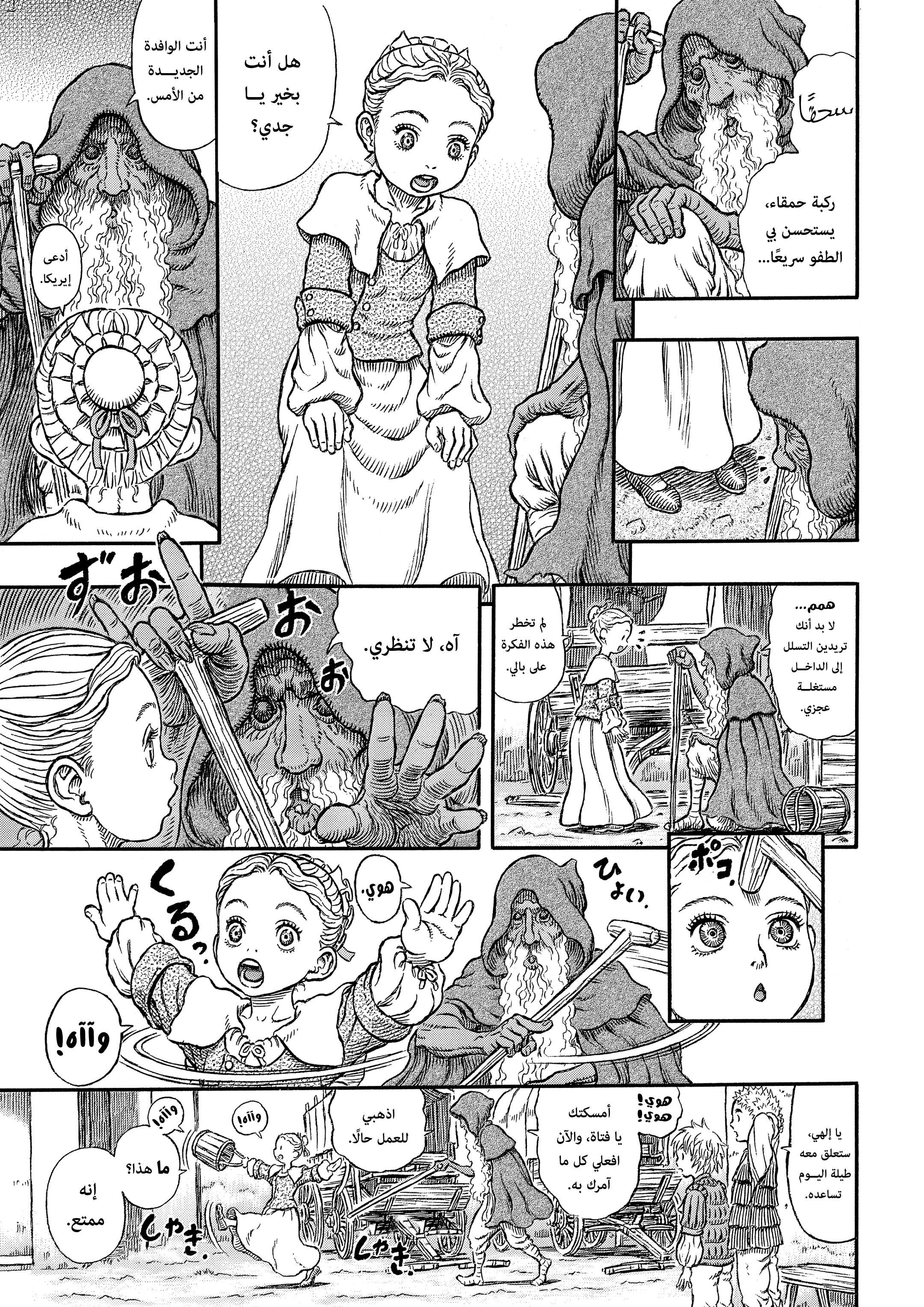 Read Berserk AR Manga Online