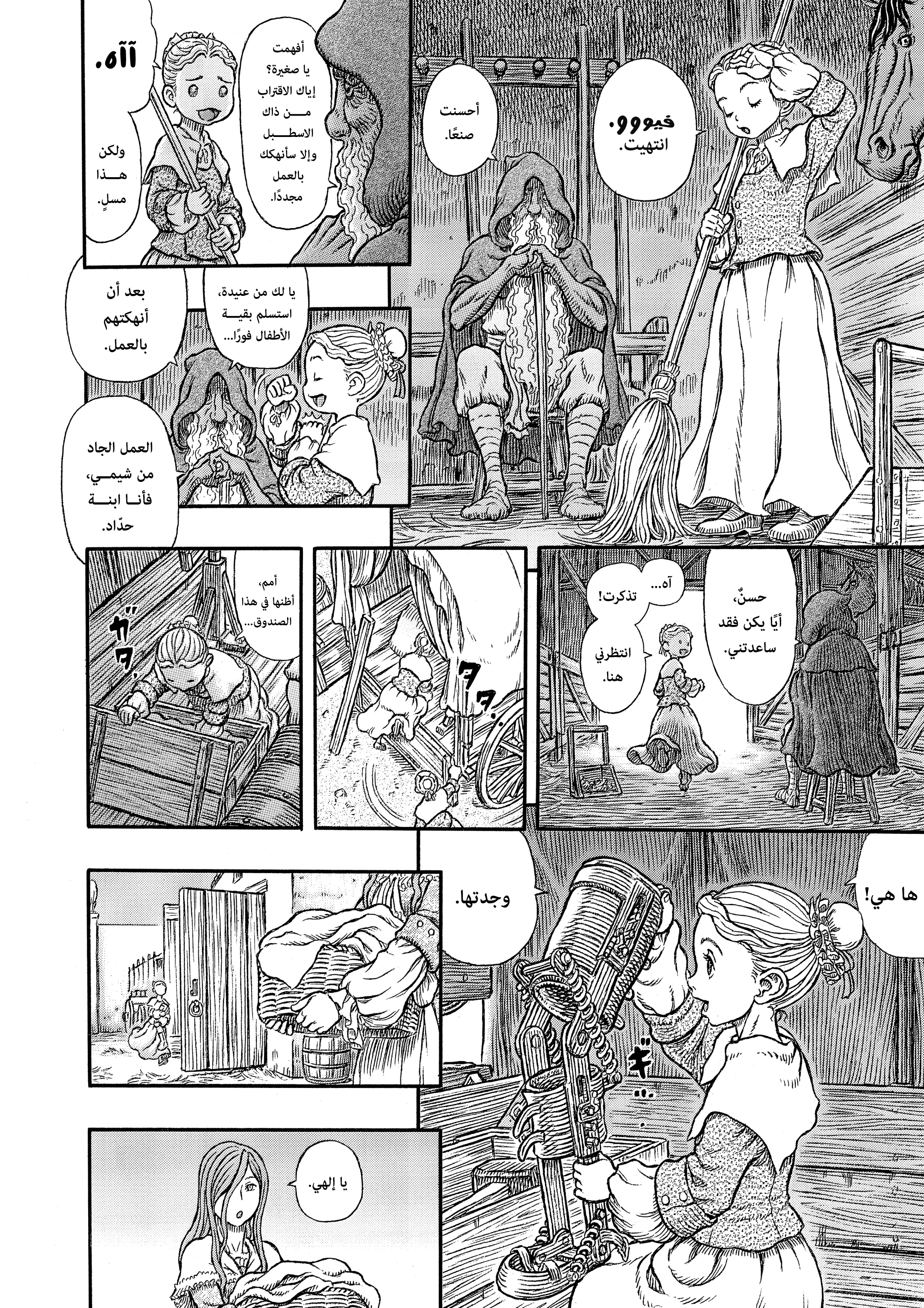 Read Berserk AR Manga Online