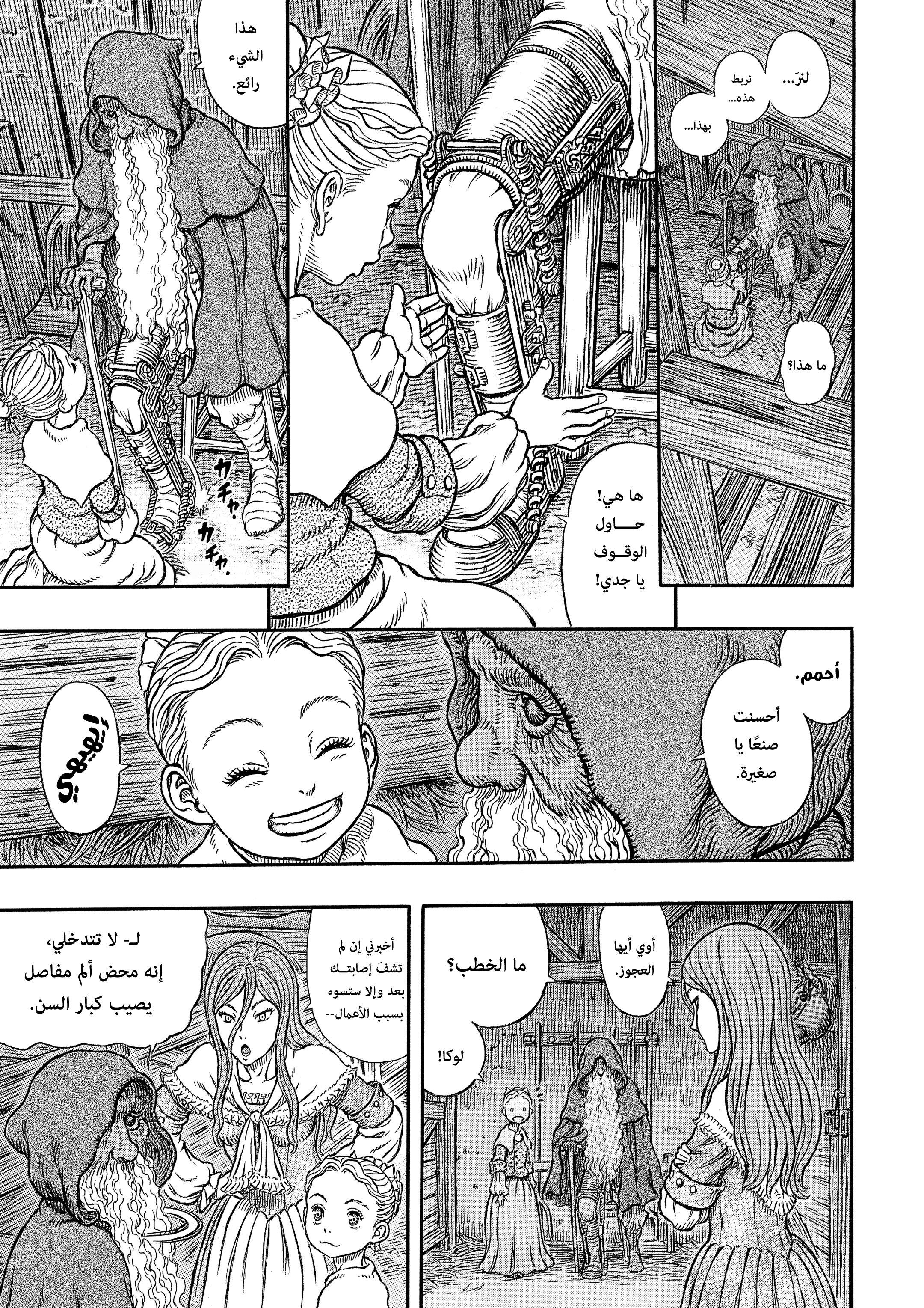 Read Berserk AR Manga Online