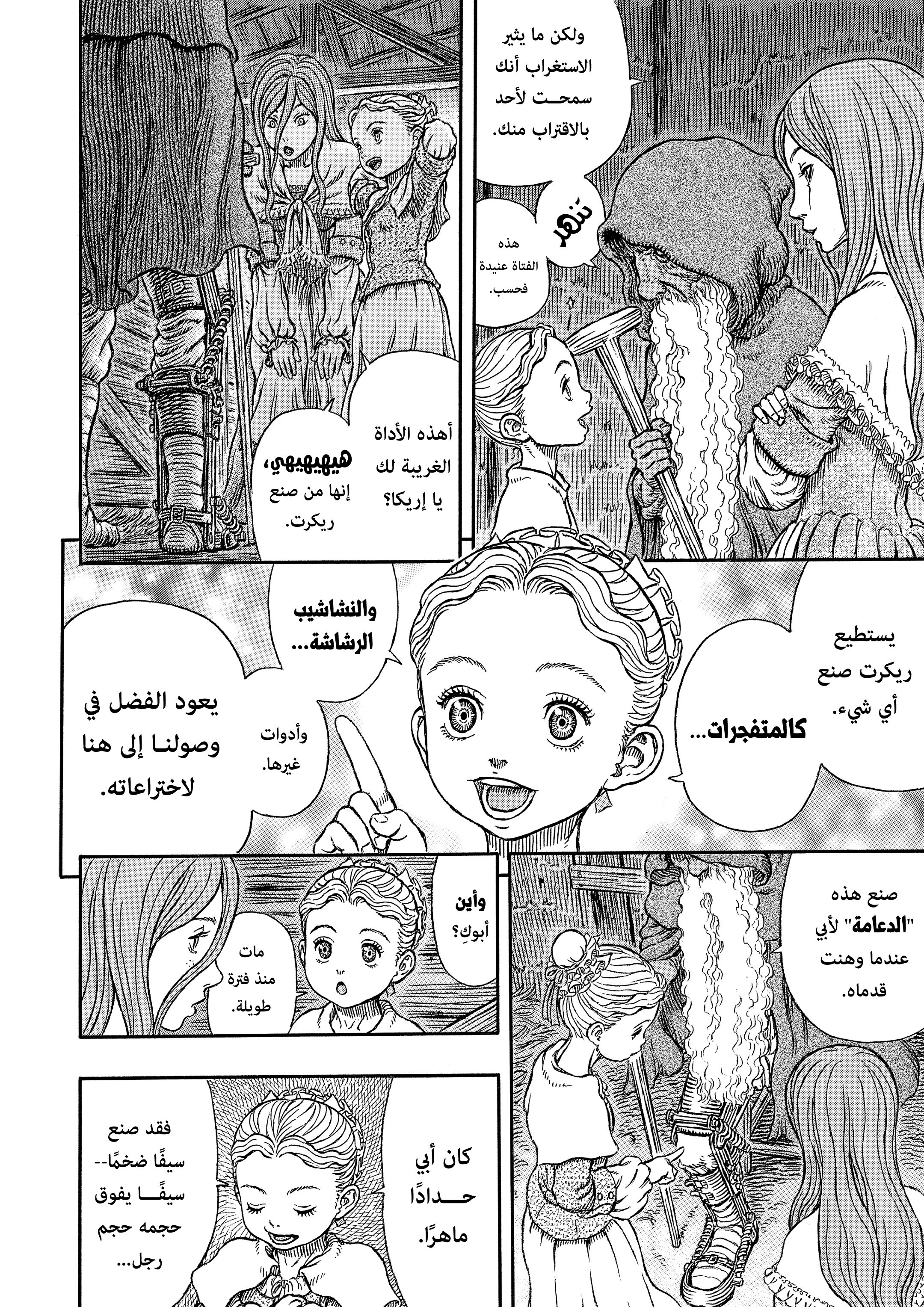 Read Berserk AR Manga Online