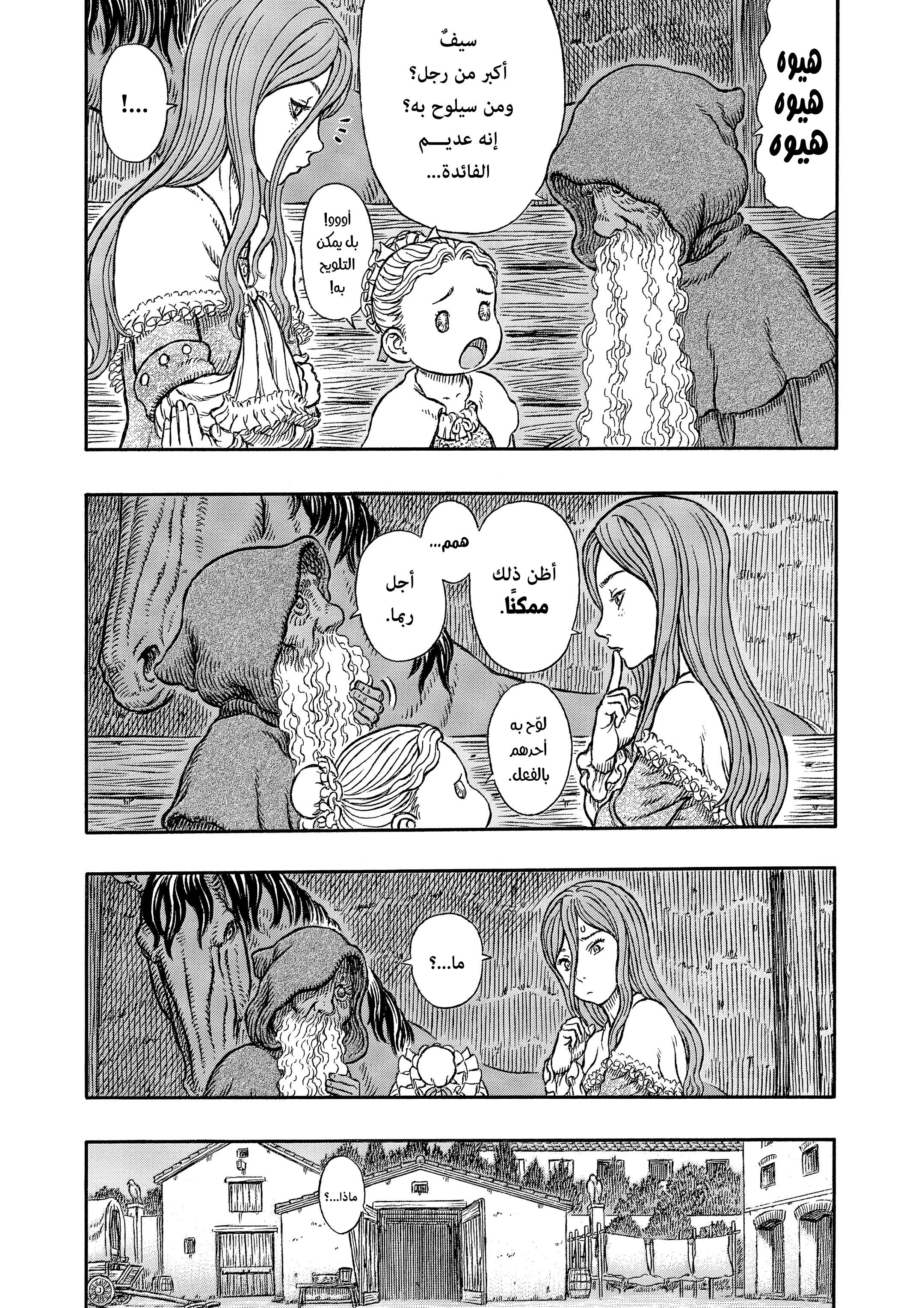 Read Berserk AR Manga Online