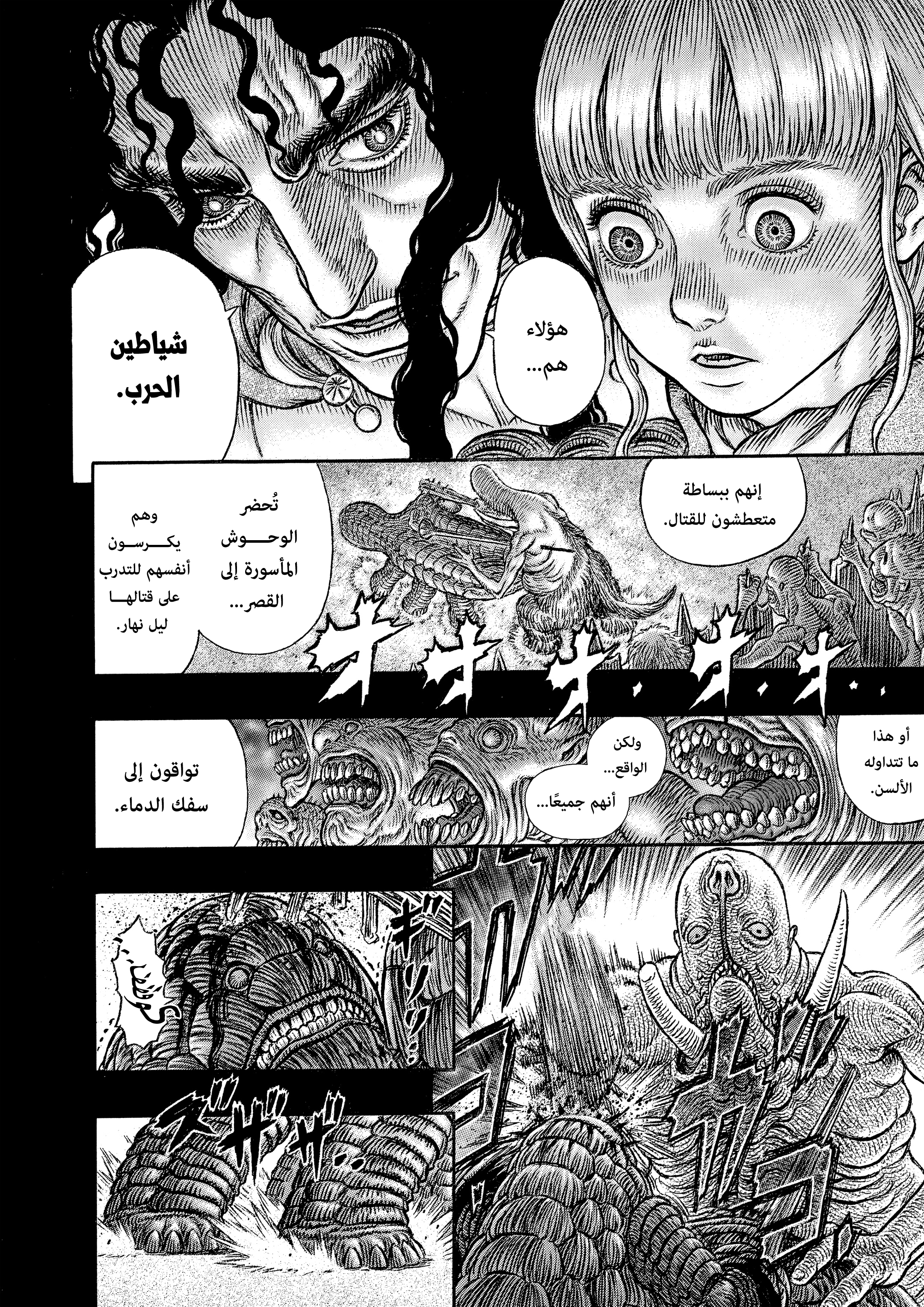 Read Berserk AR Manga Online