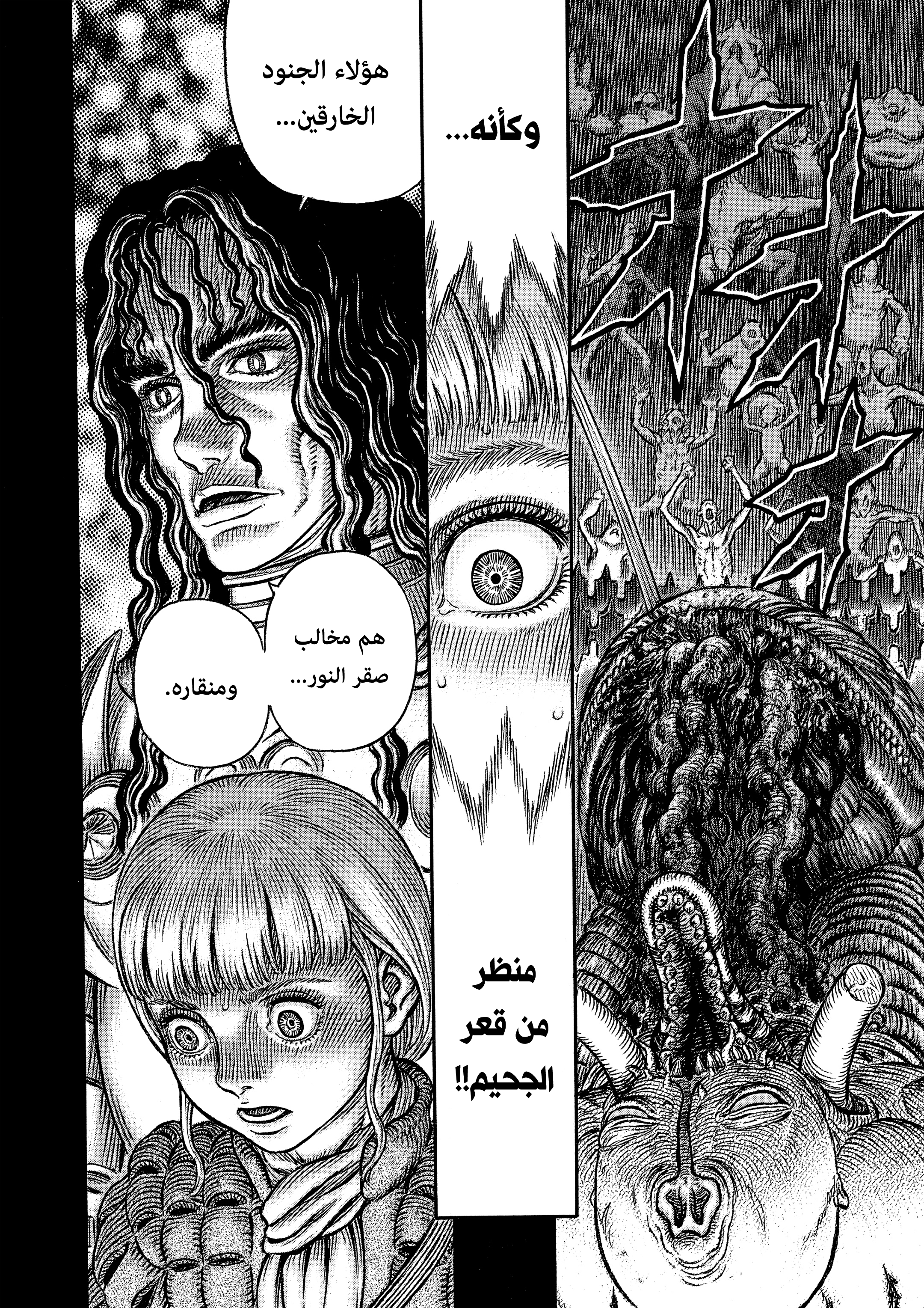 Read Berserk AR Manga Online
