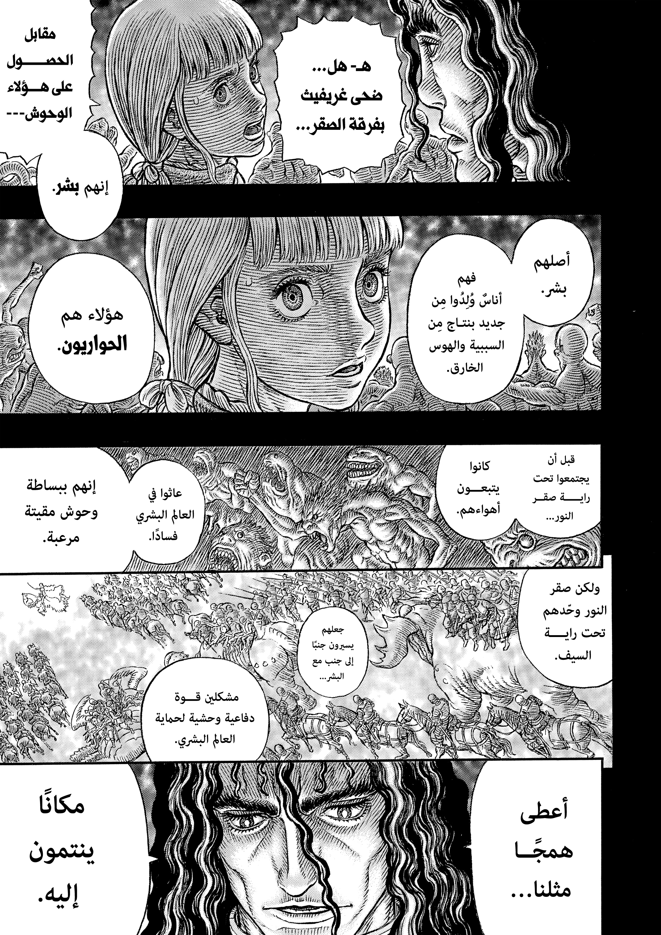 Read Berserk AR Manga Online