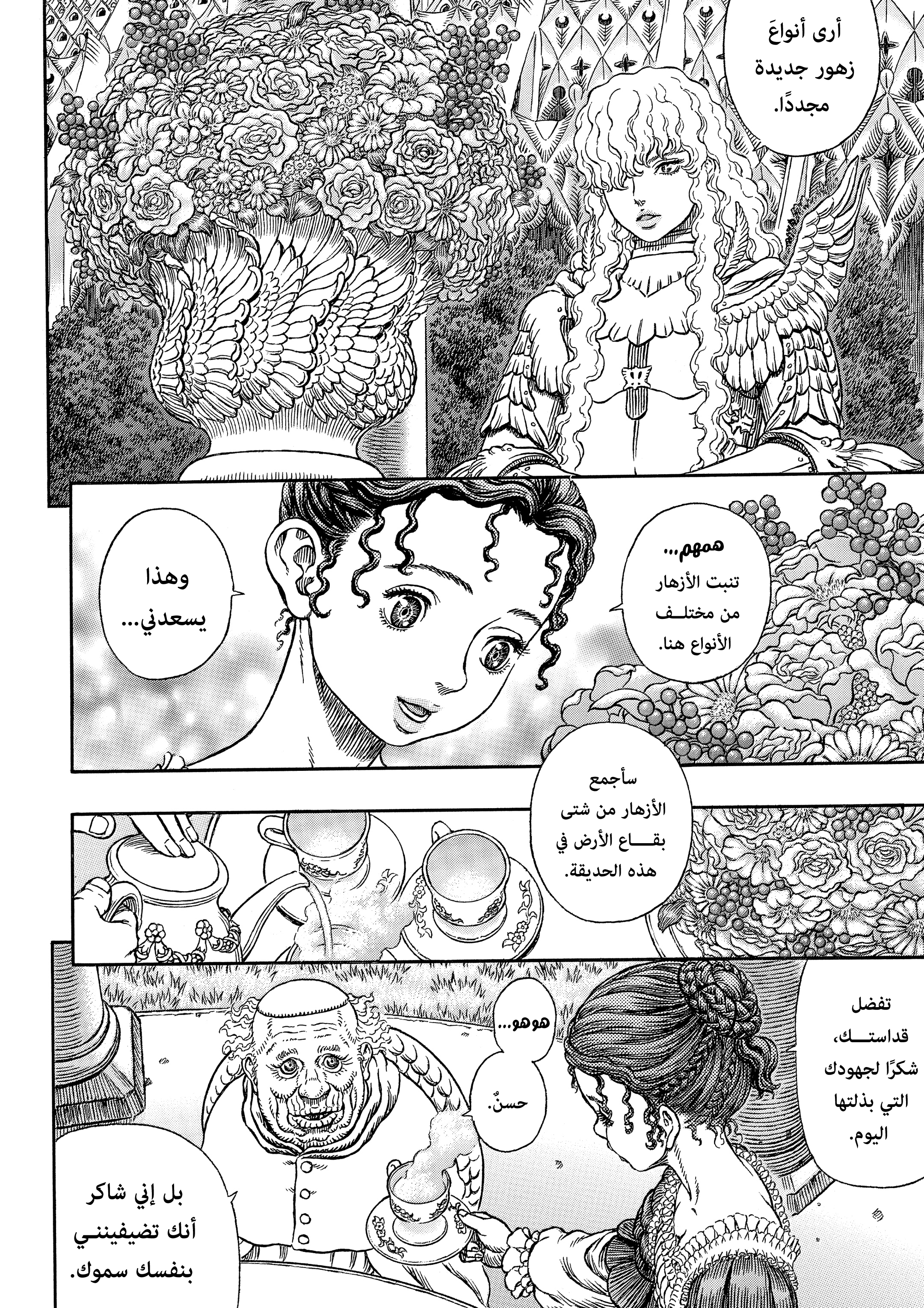 Read Berserk AR Manga Online