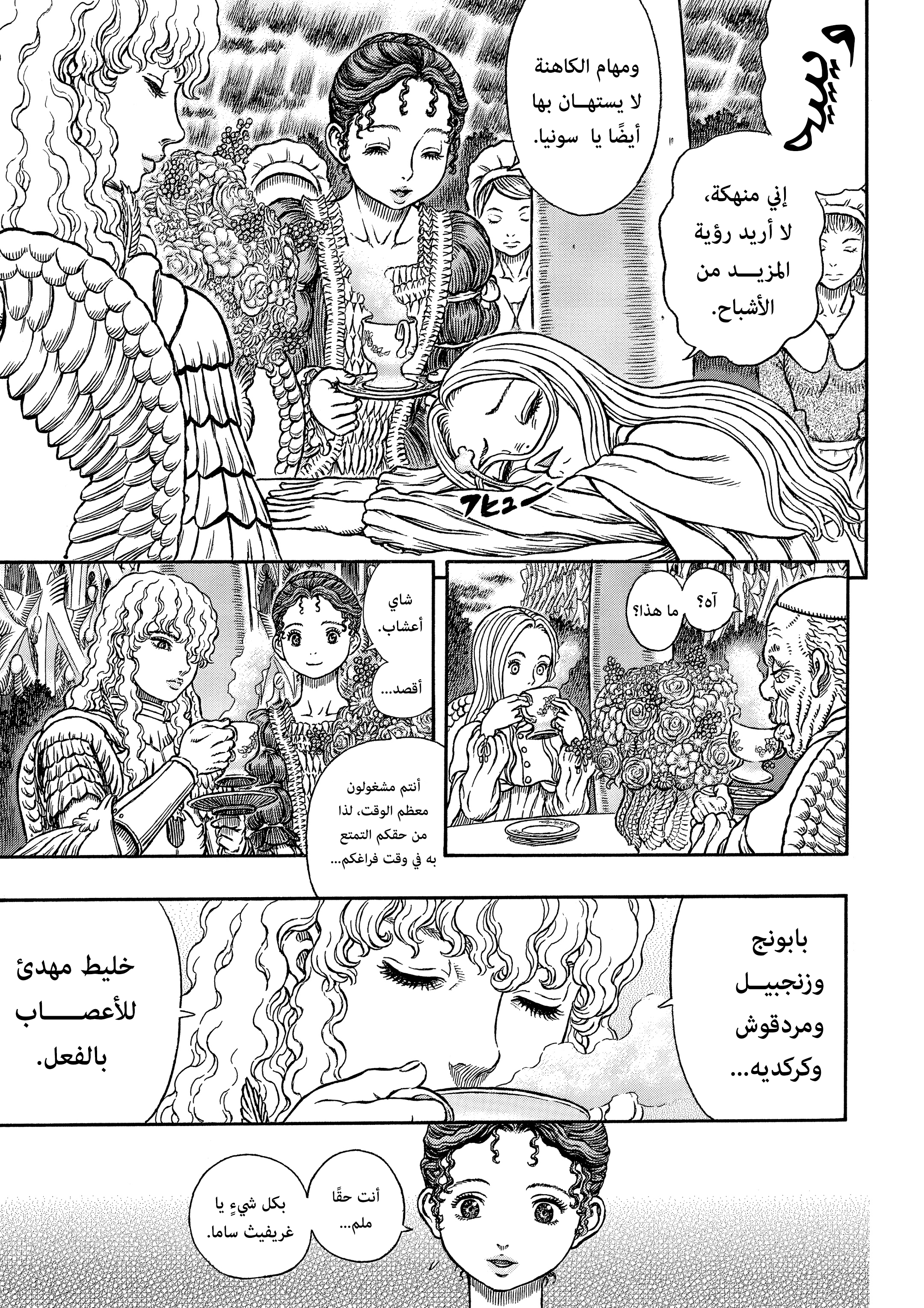 Read Berserk AR Manga Online