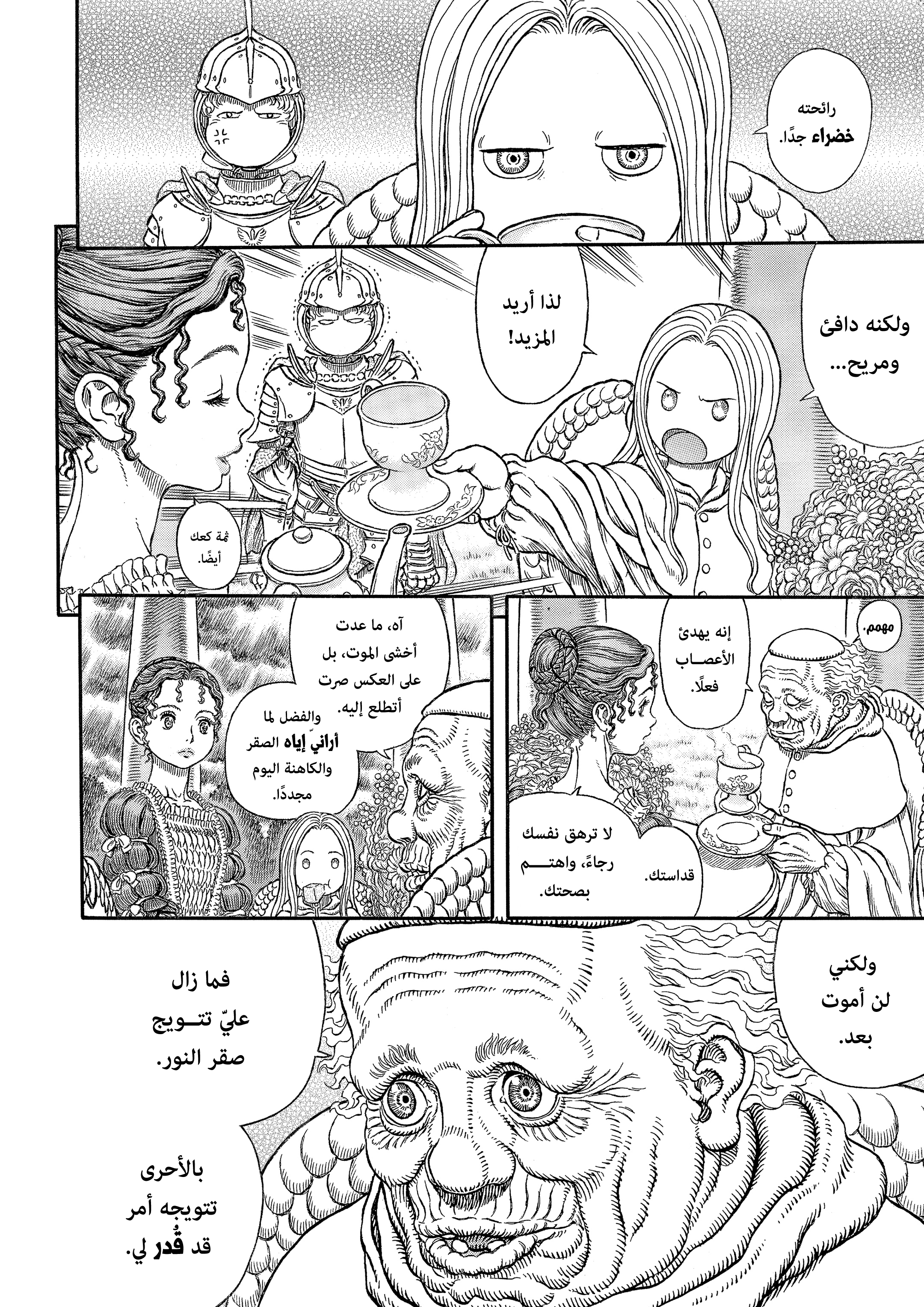 Read Berserk AR Manga Online